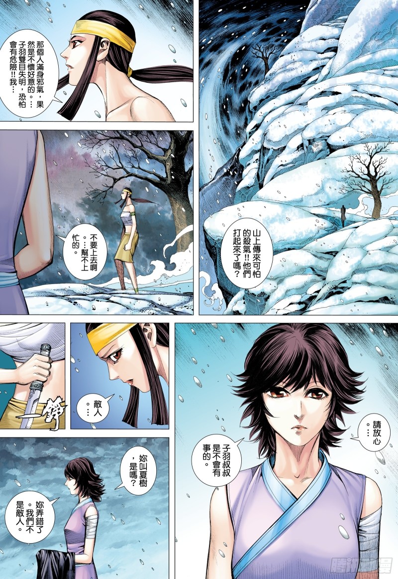 63话|阿狗与子羽（上）9