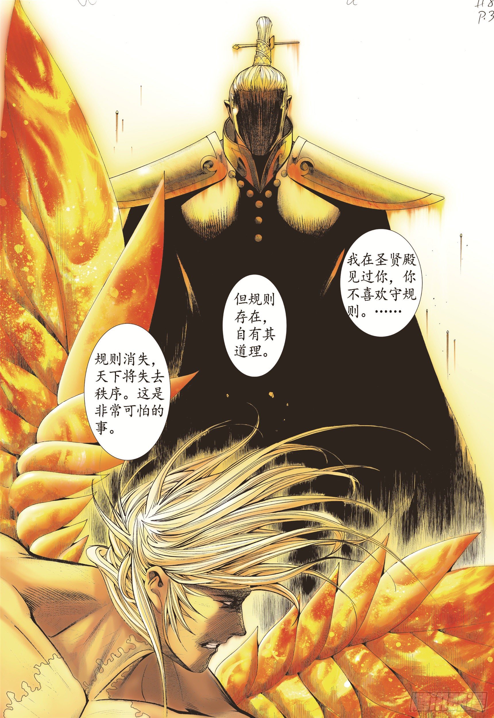 08话|心月葵与十刑（下）12