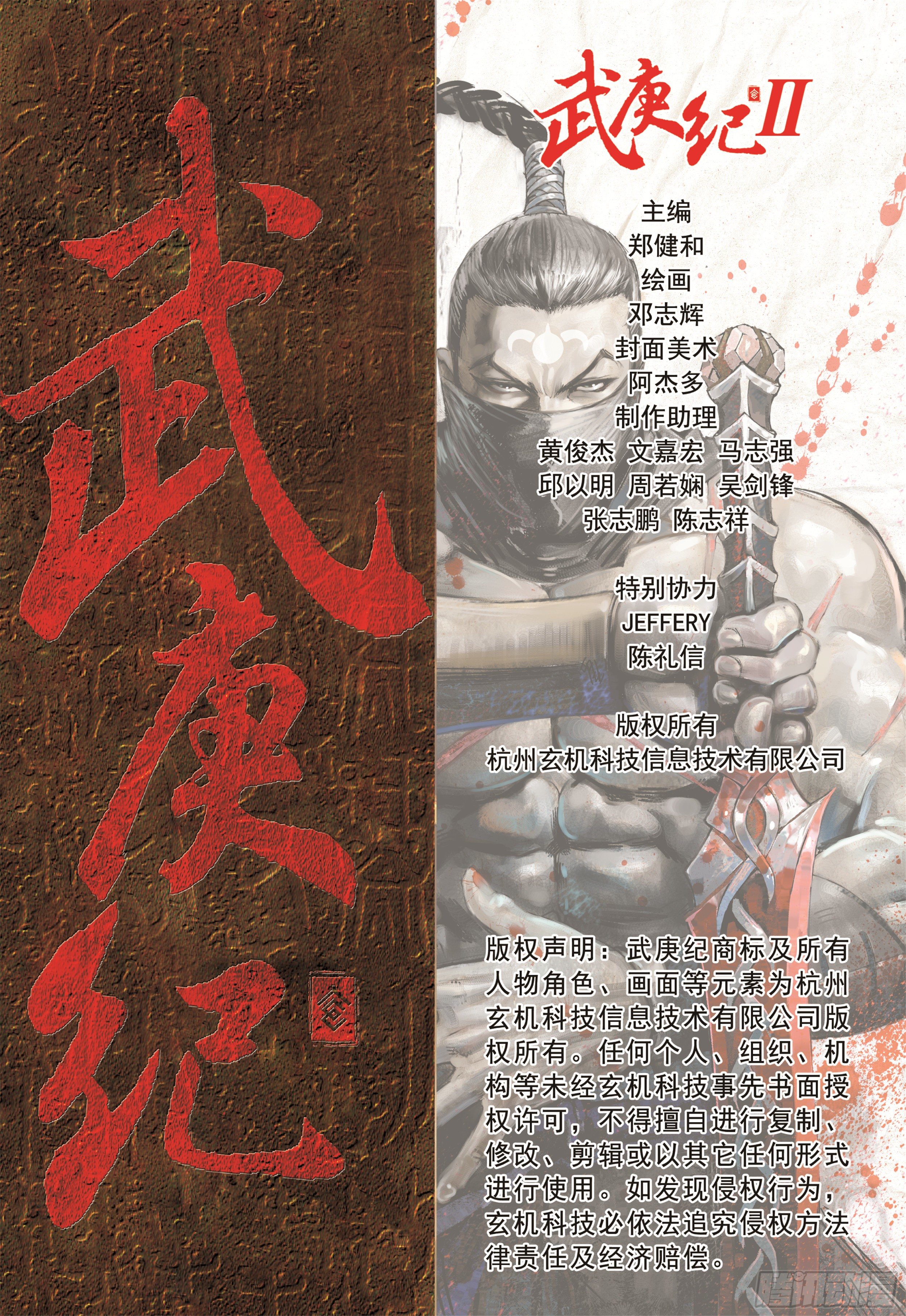 22话|战（下）13