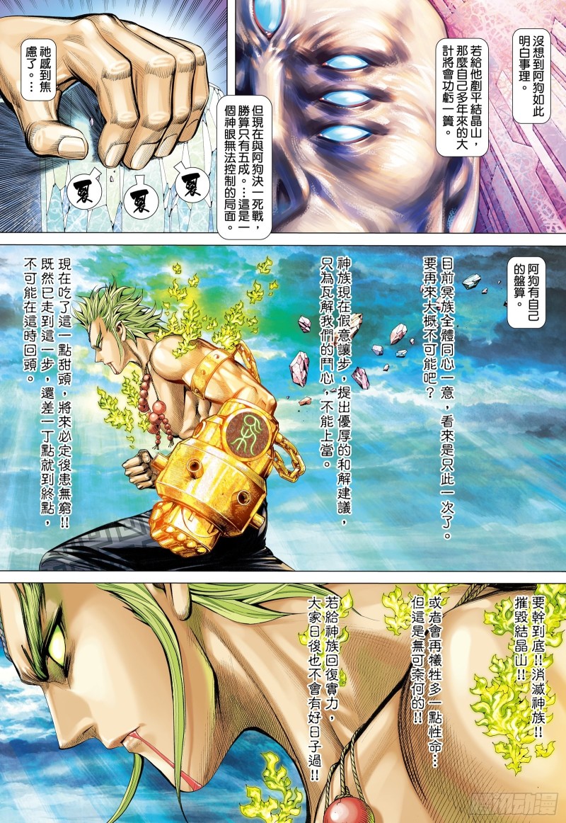 60话|起义（上）6