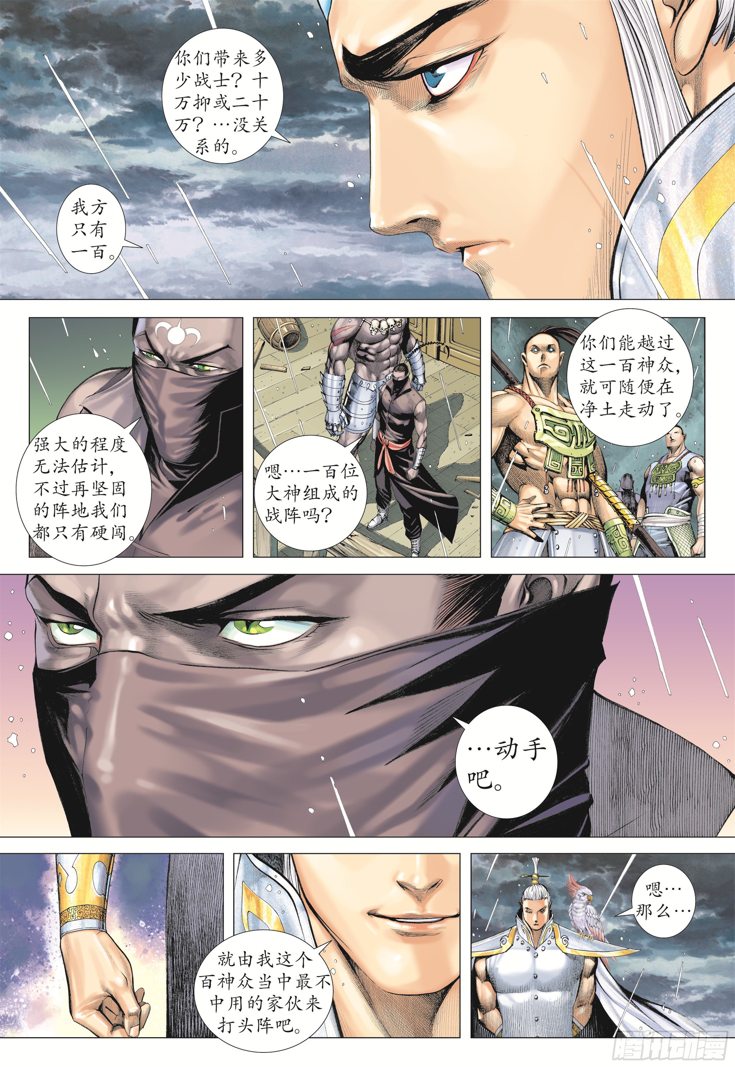 22话|战（上）8