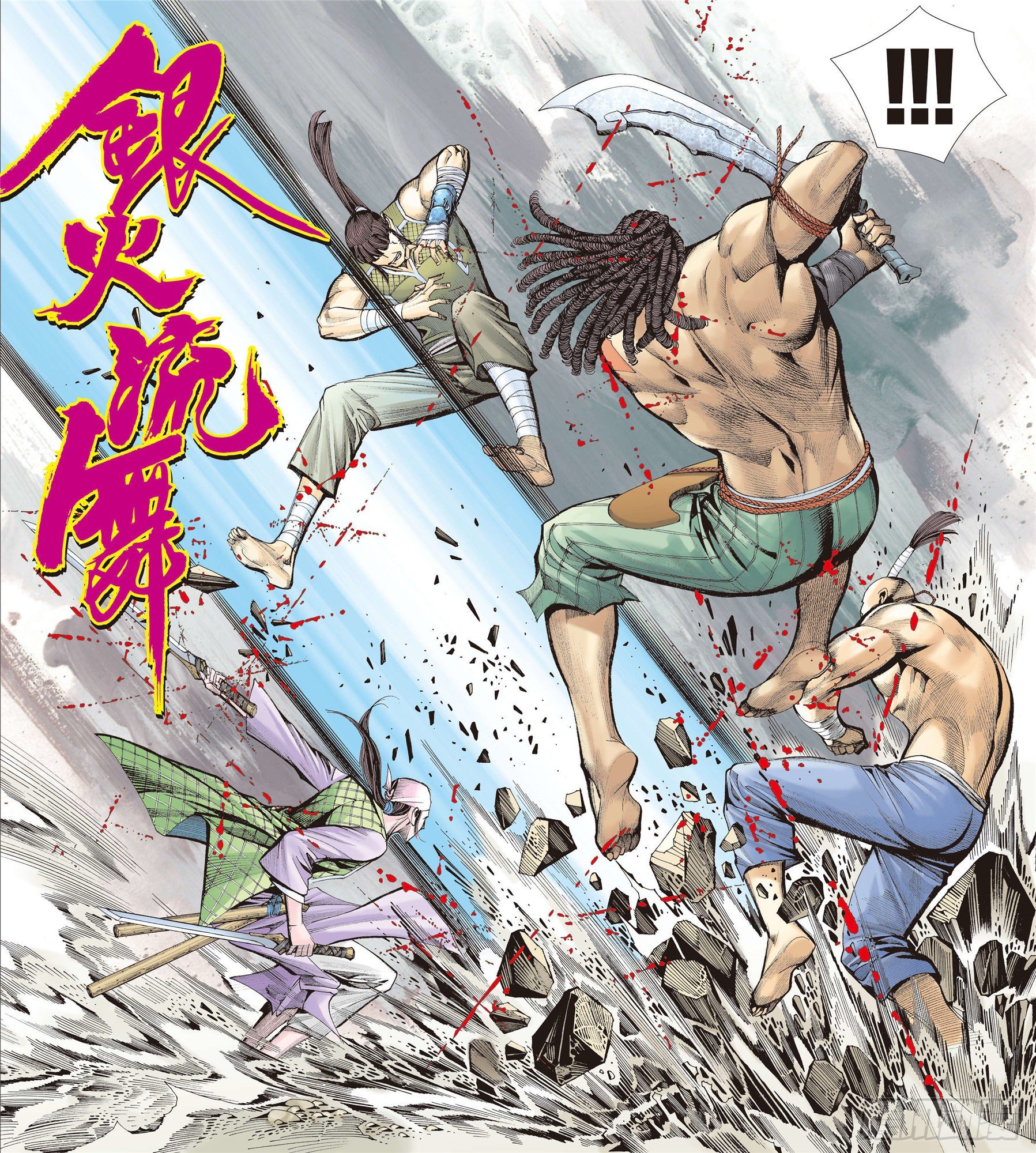 02话|神将（上）15