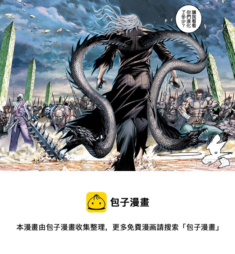 45话|白龙的承诺（上）15