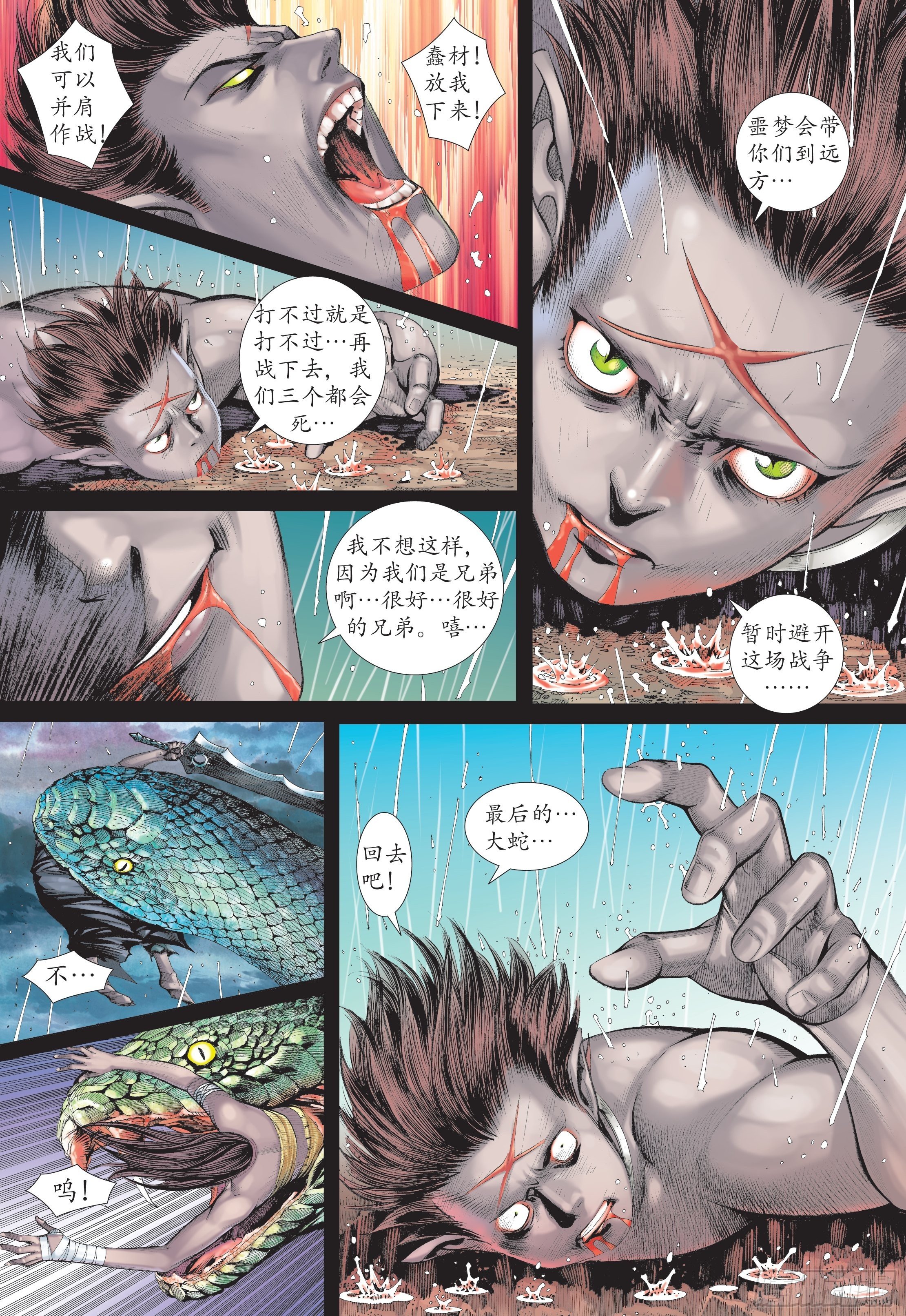 30话|牺牲（下）10