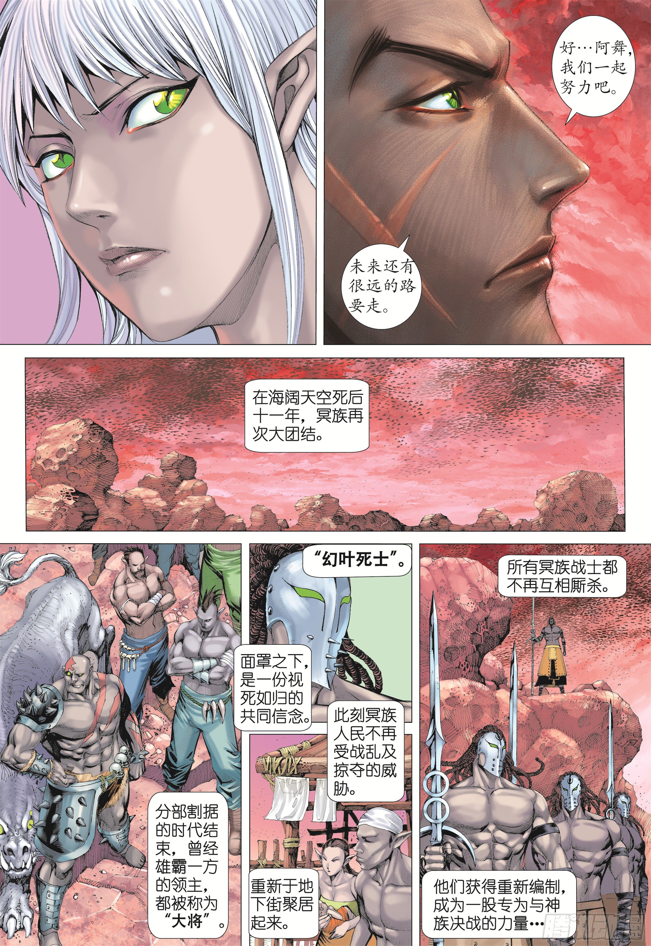 16话|决意（上）6