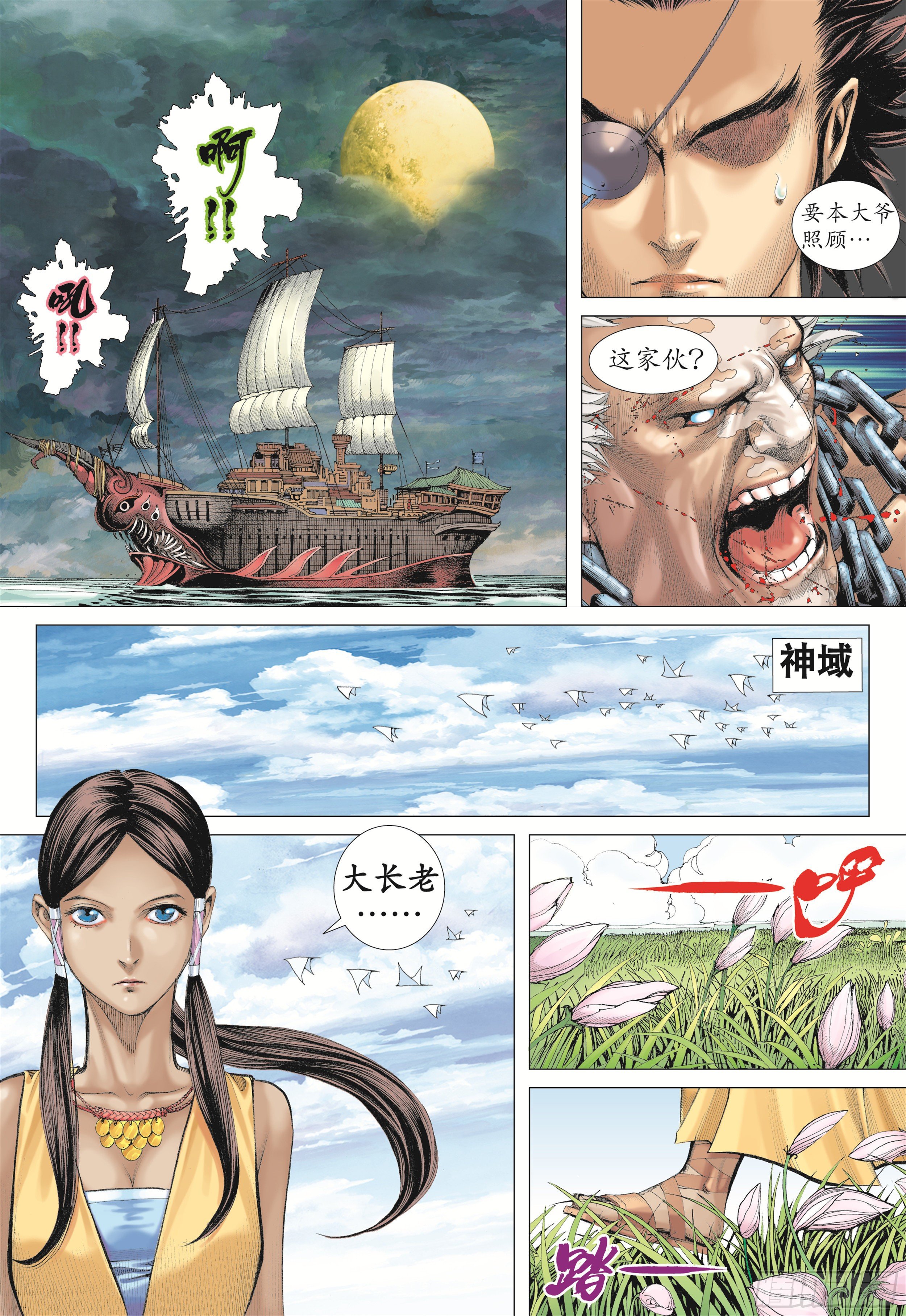 16话|决意（下）11