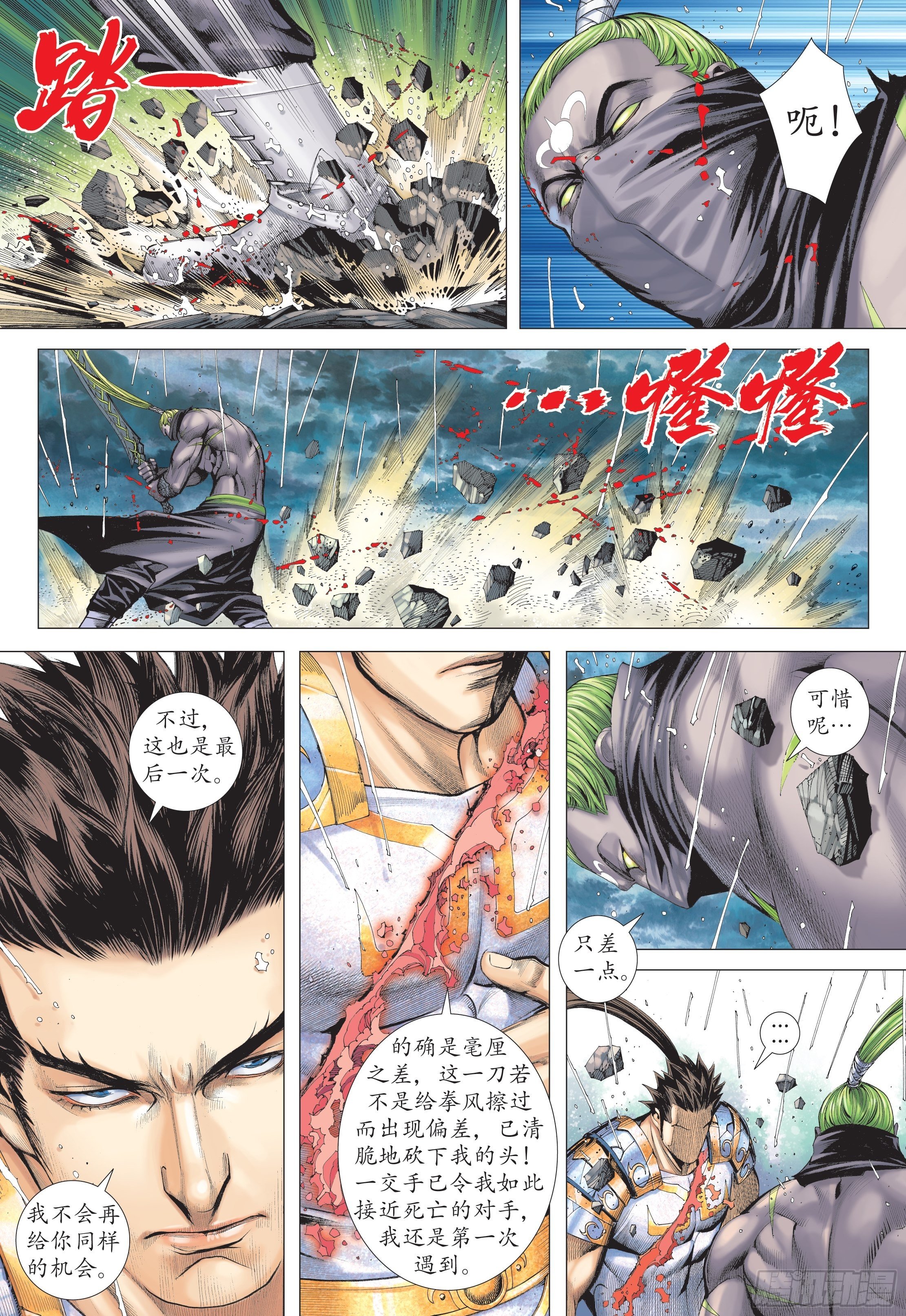 28话|火拼（上）5