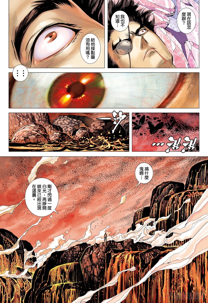56话|赌上性命（上）6