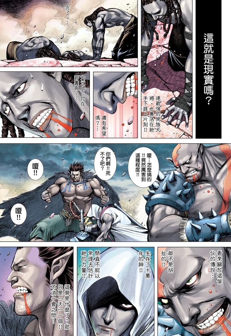 49话|唯我独尊（上）7