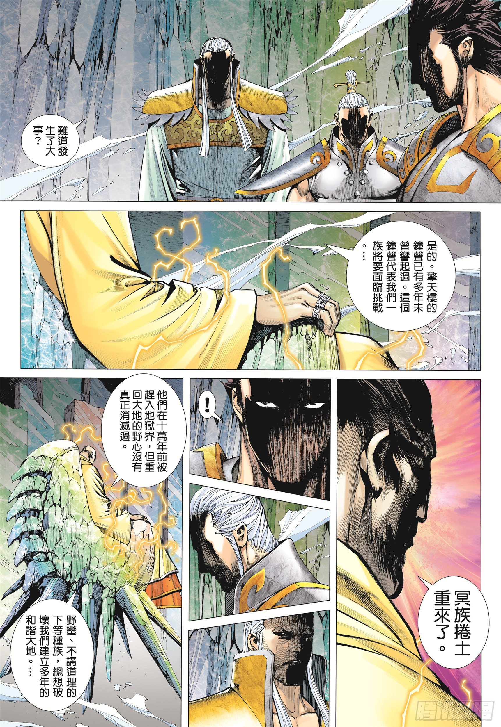 07话|蚀（上）0