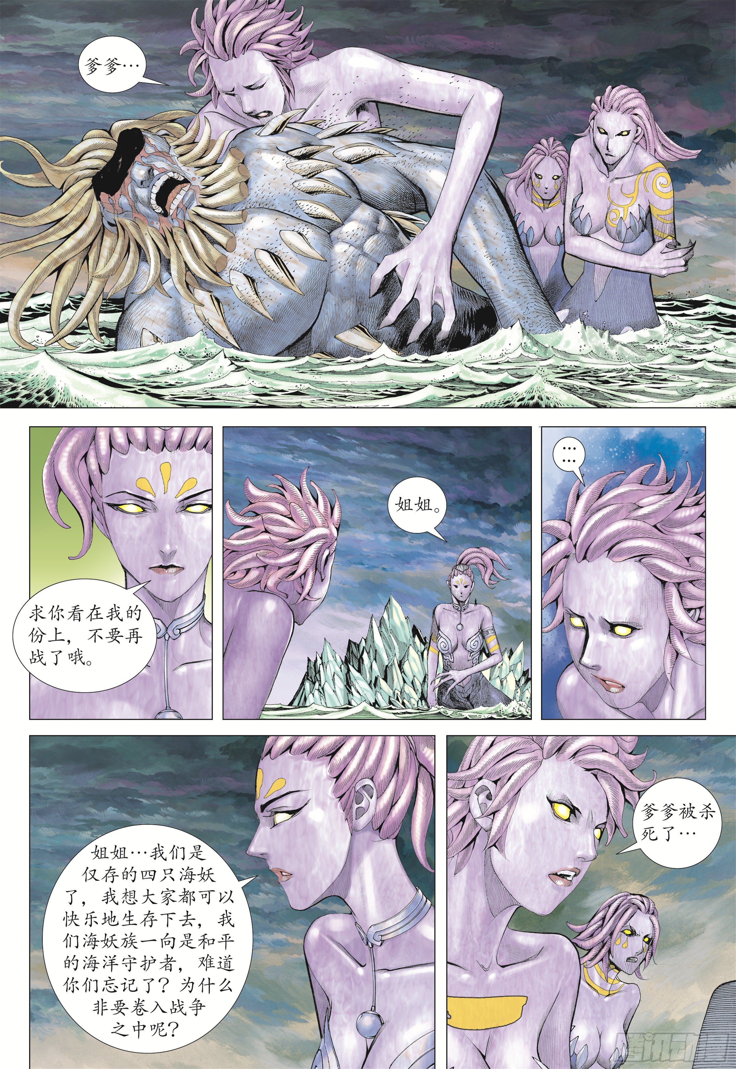 20话|穷凶极恶（下）0