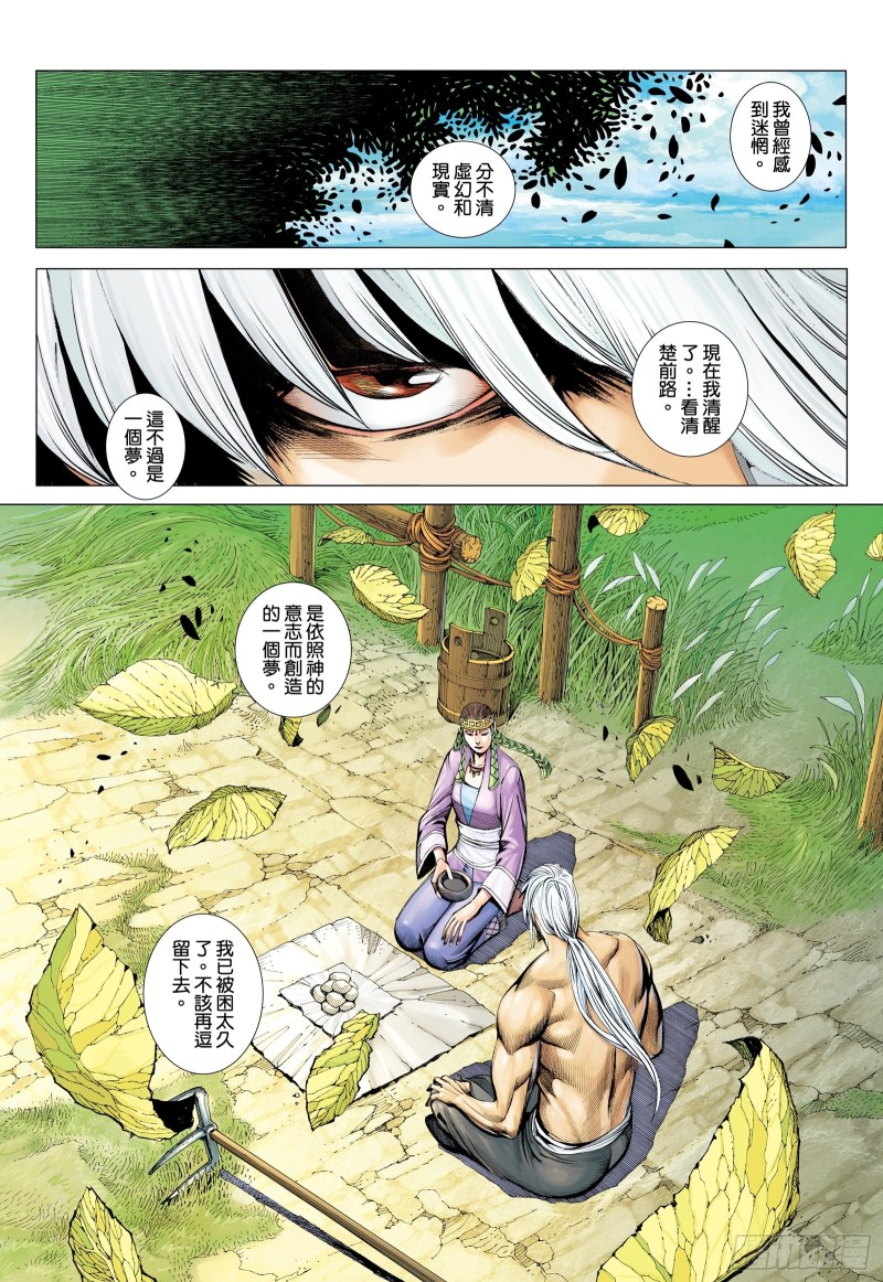 46话|无限轮回（上）2