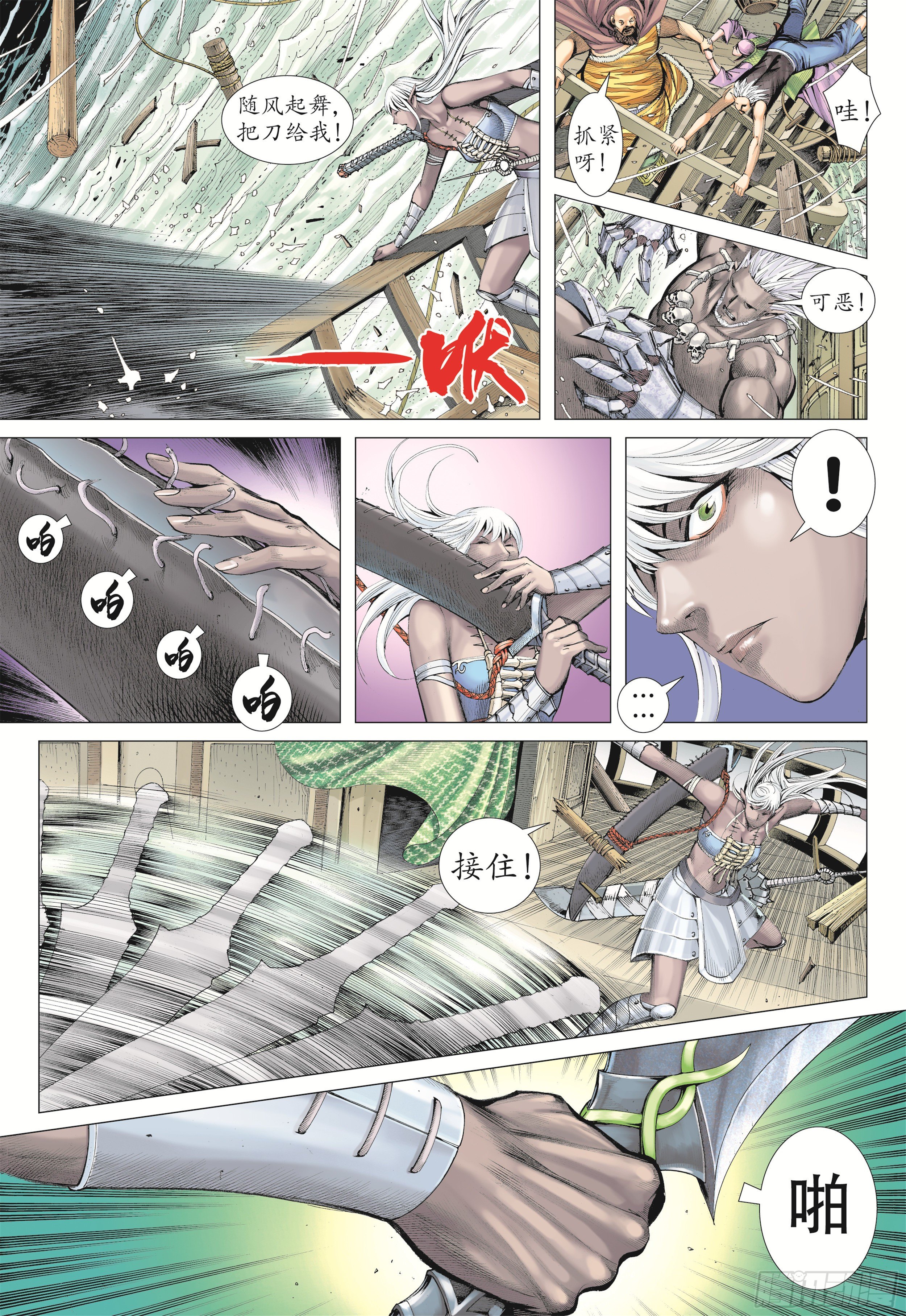 22话|战（上）13