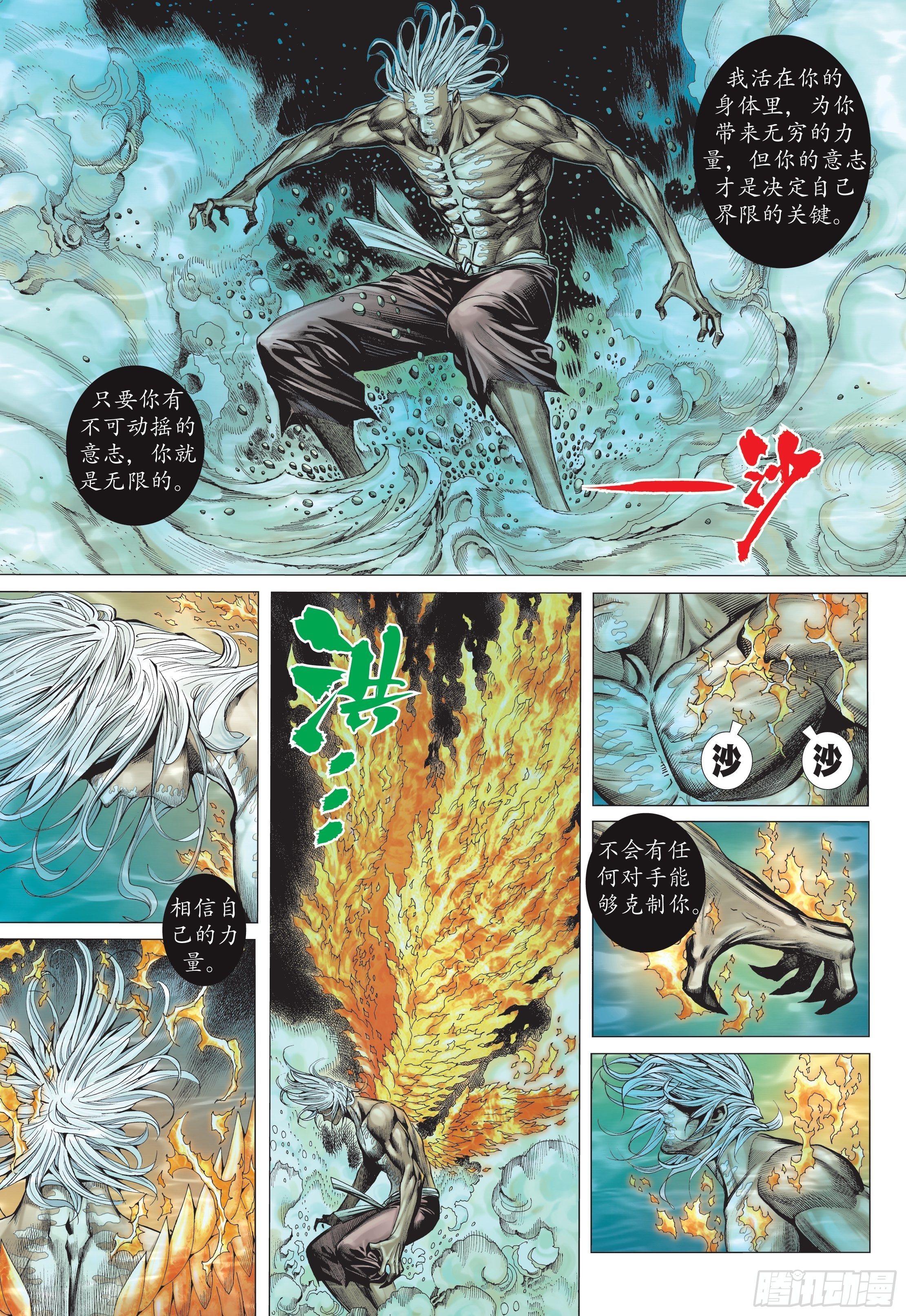 34话|飞升（下）1