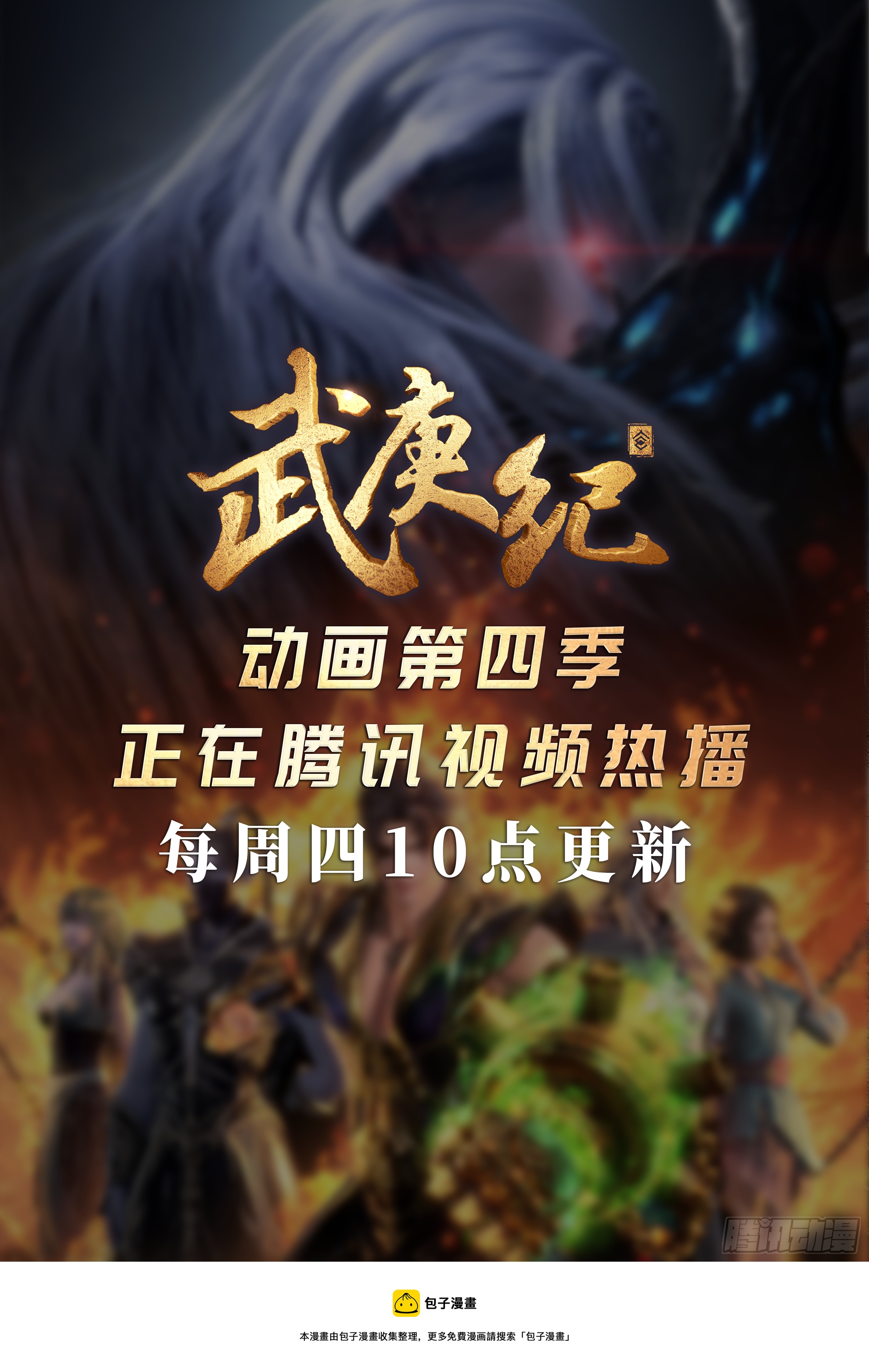 38话|入魂破极（下）19