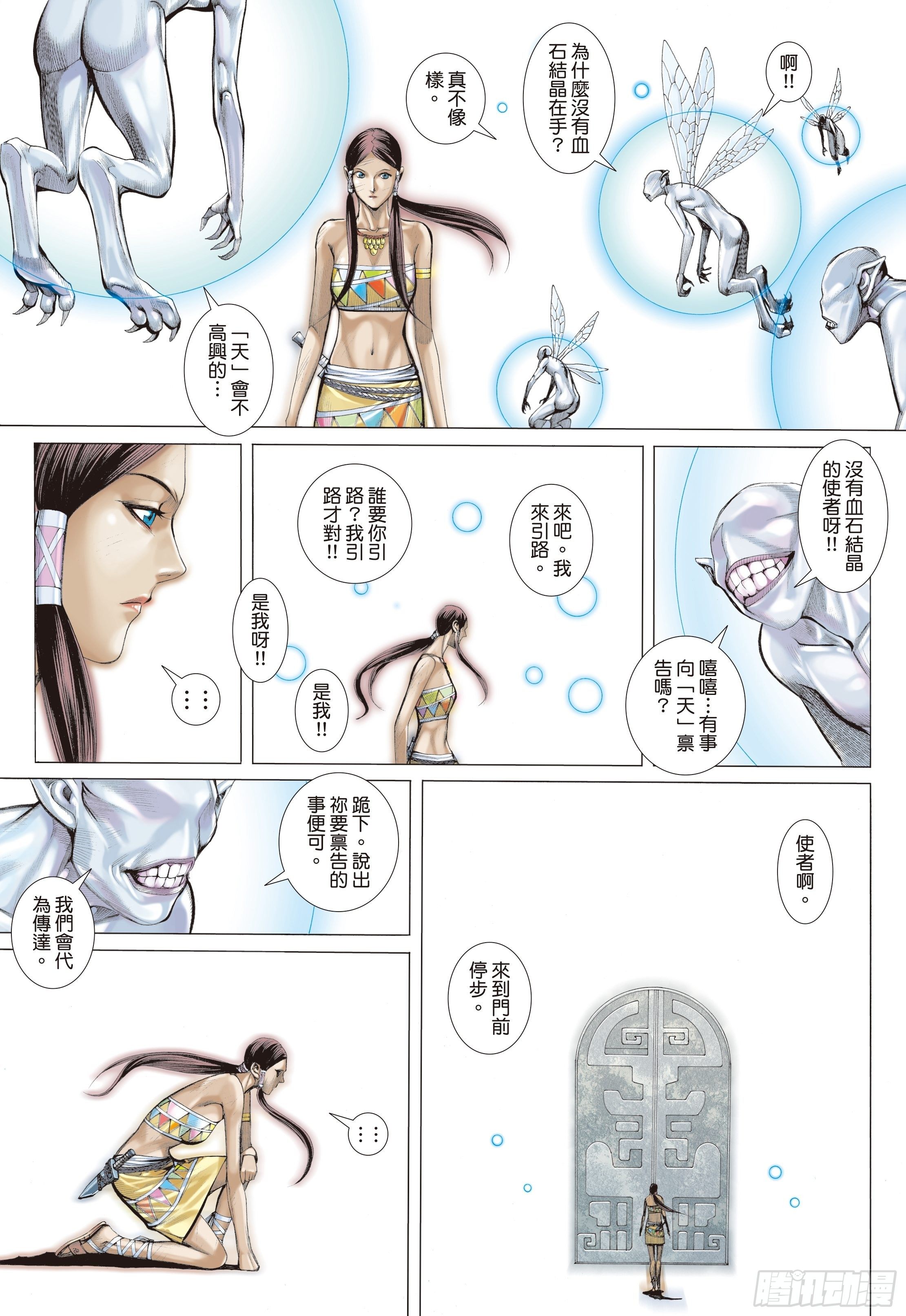 32话|杀天（上）8