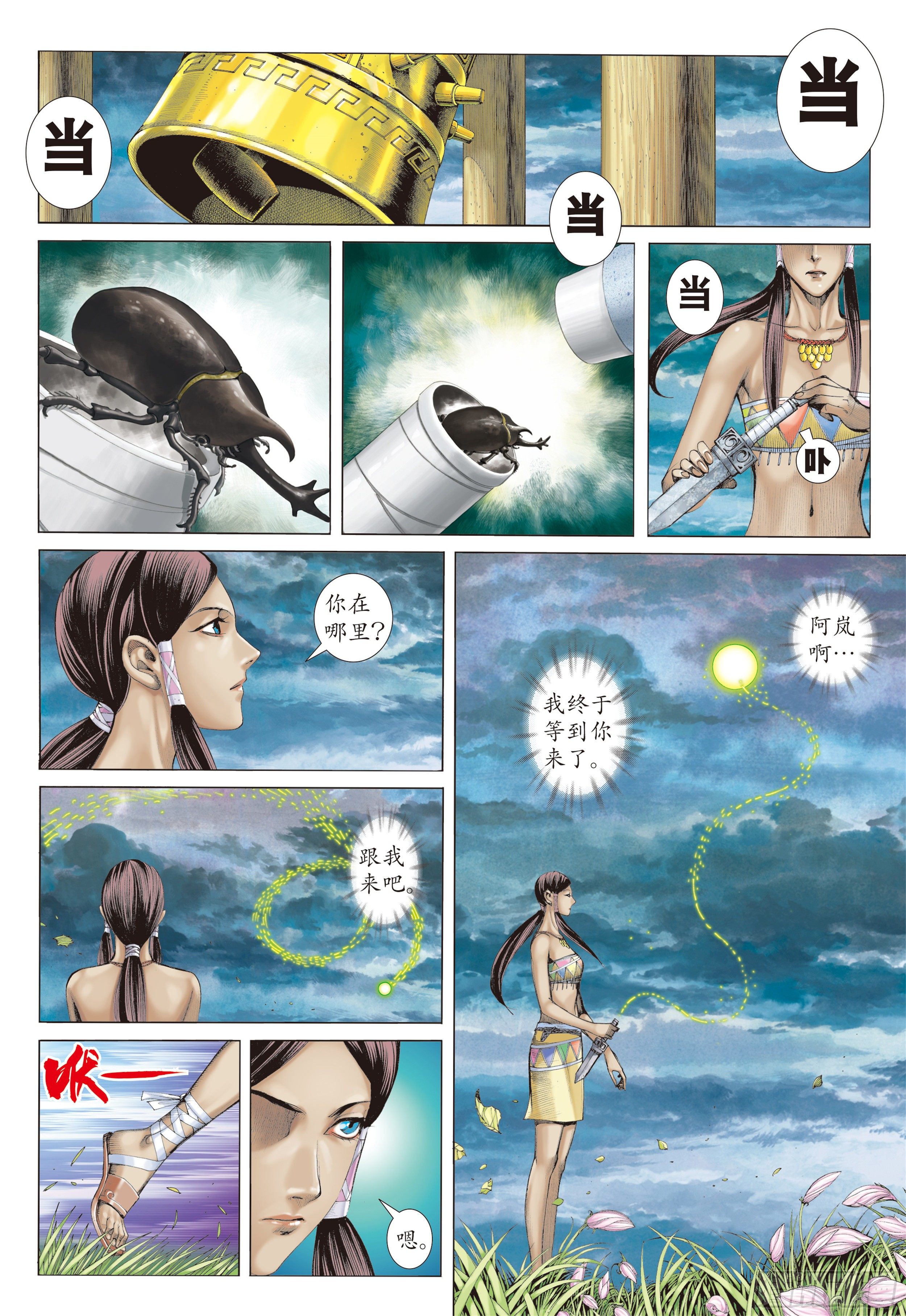 21话|碟变（上）2