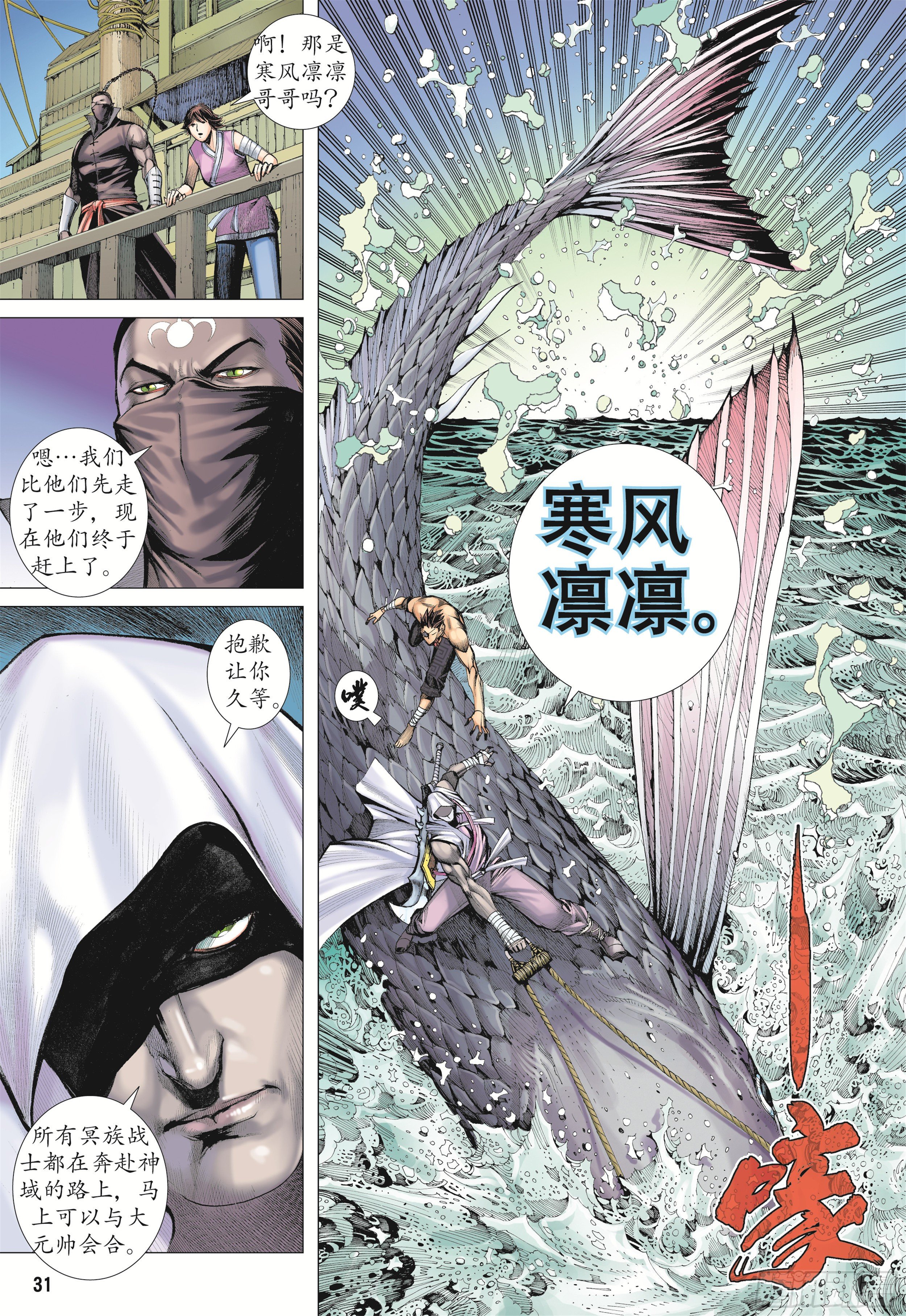 18话|海妖（下）12