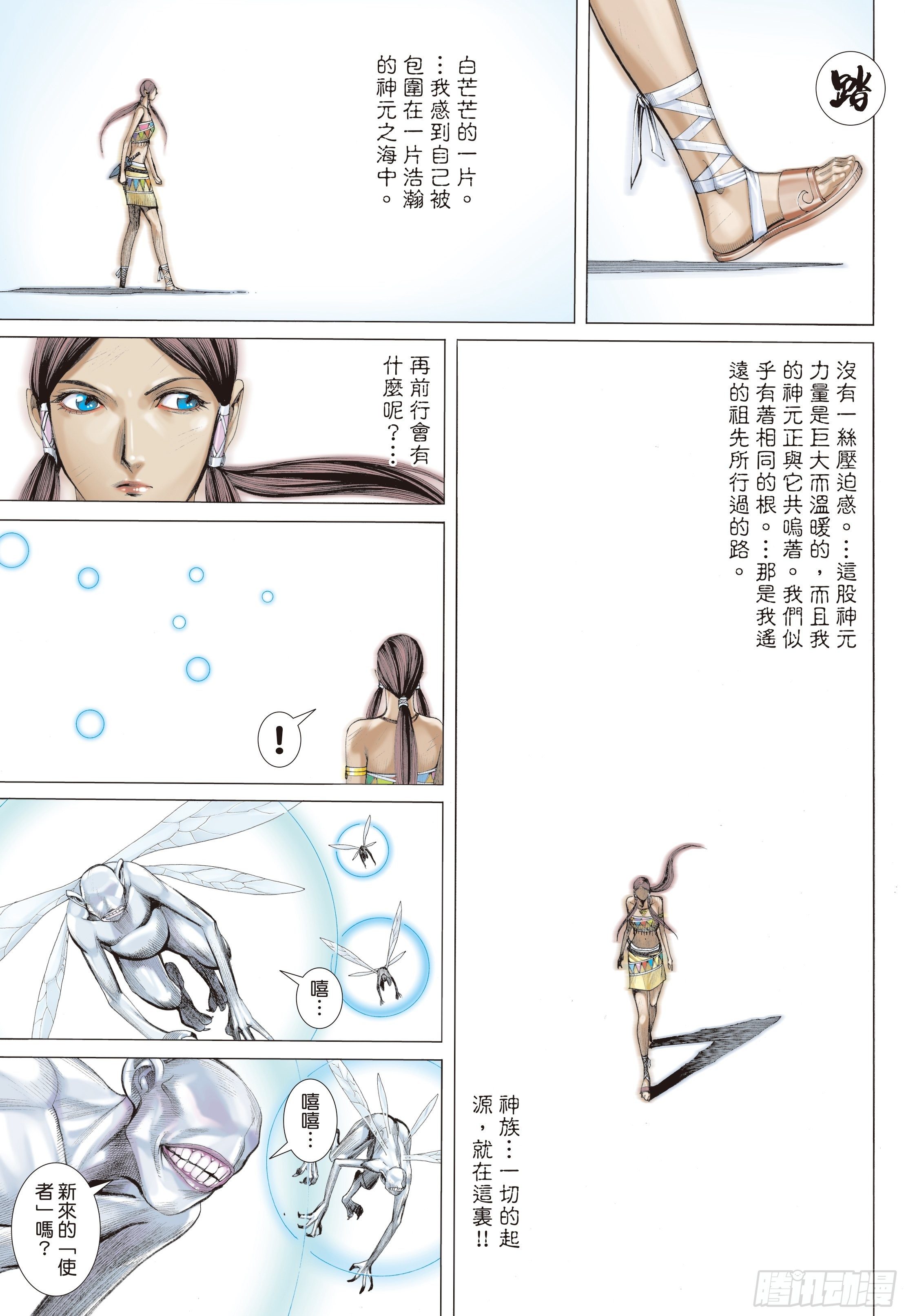 32话|杀天（上）7