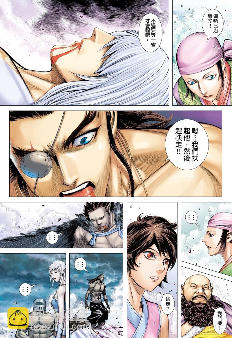 55话|不是同路人（上）14
