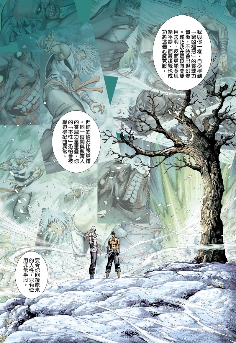64话|传奇（上）10