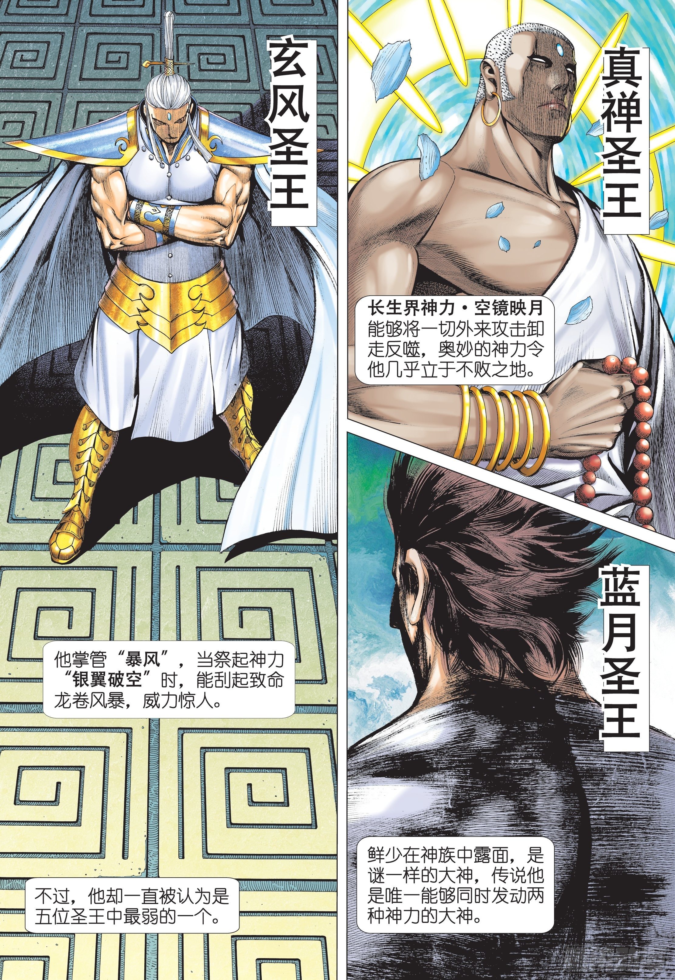 33话|神速（上）3