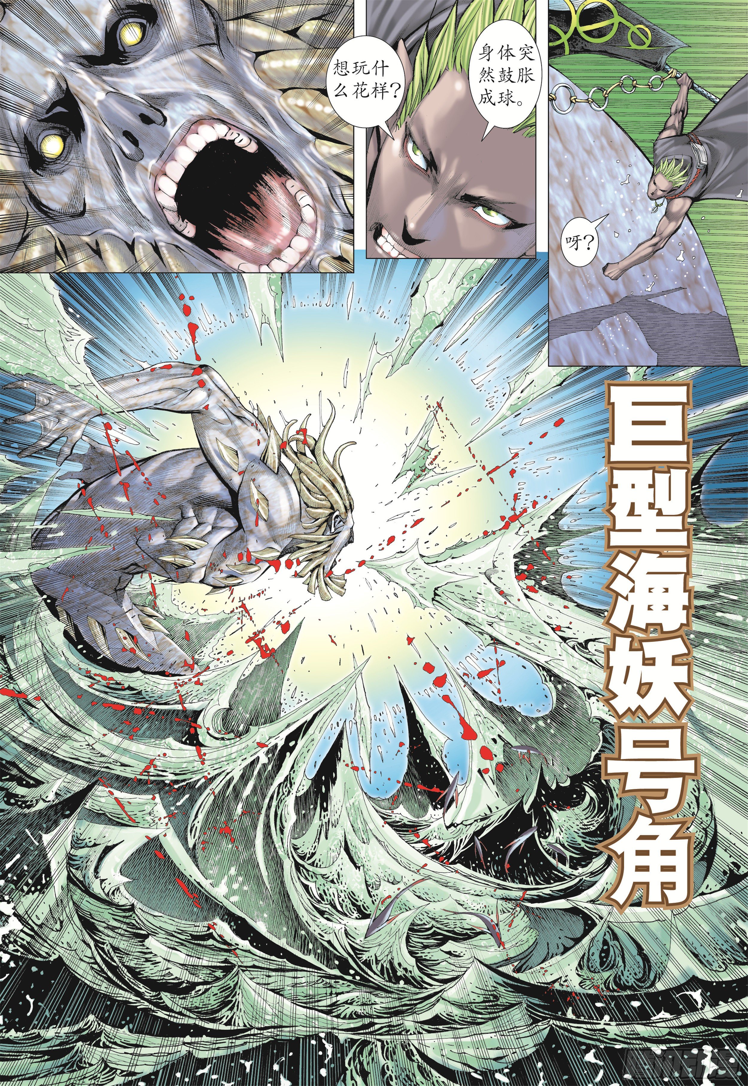 19话|大将集结（下）8