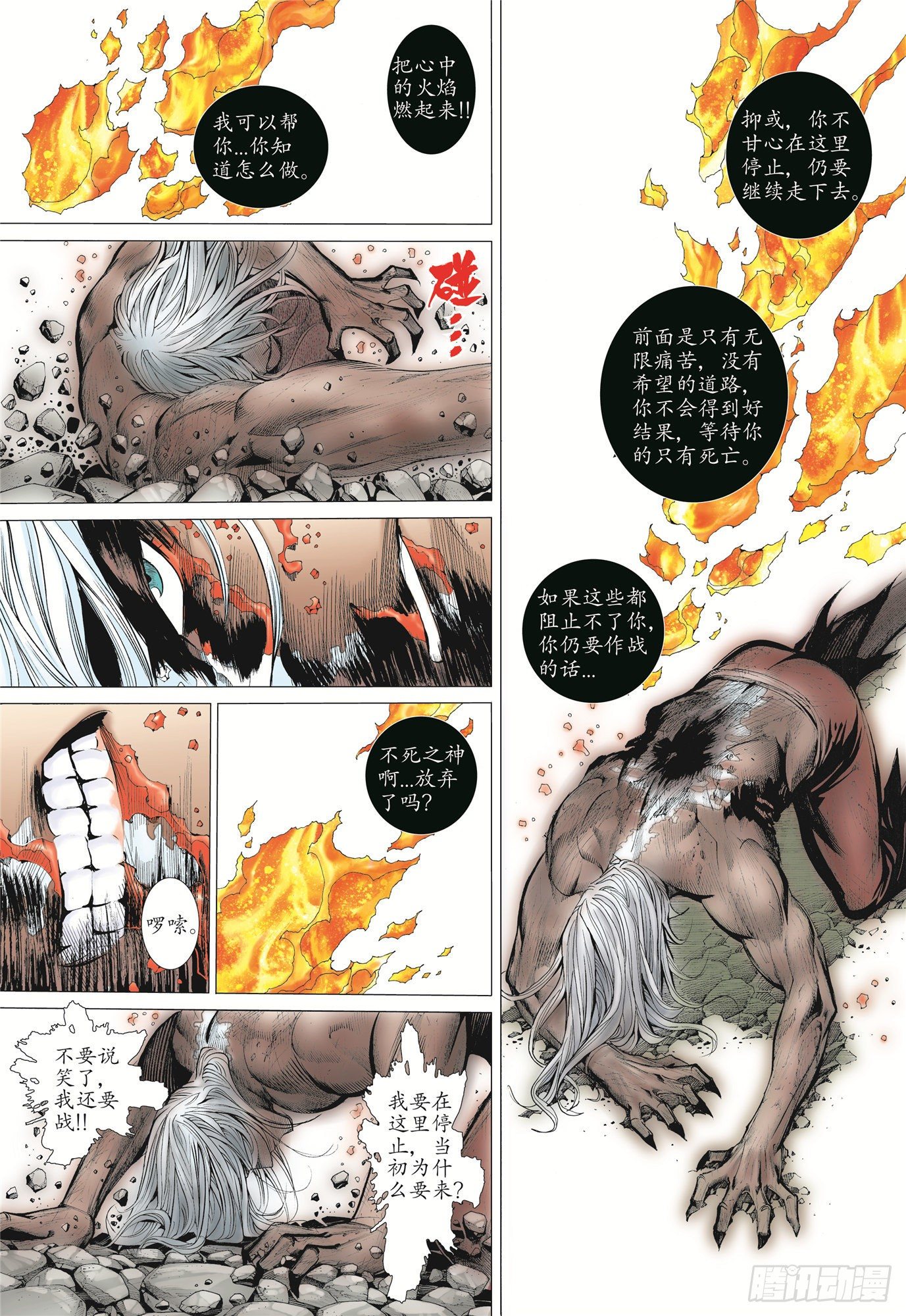 05话|血战（下）8