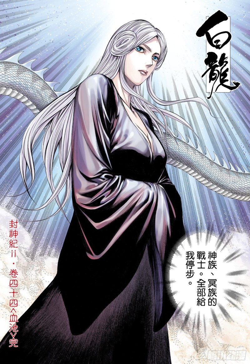44话|血池（下）13
