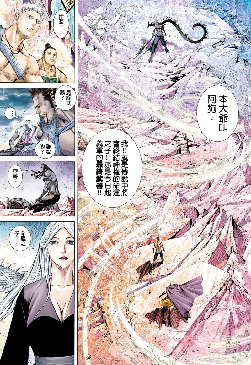 53话|天与狗（下）5