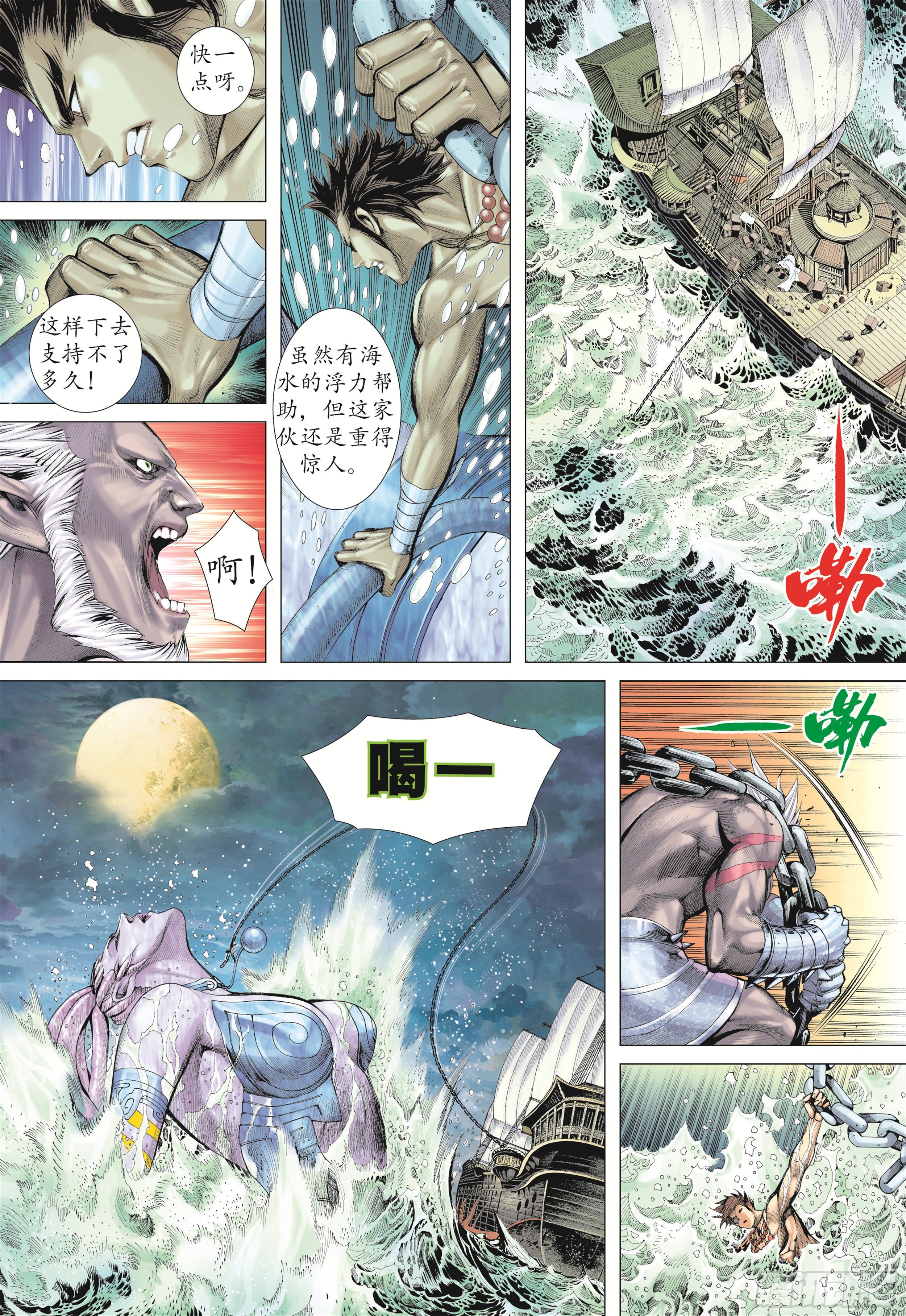 19话|大将集结（下）2