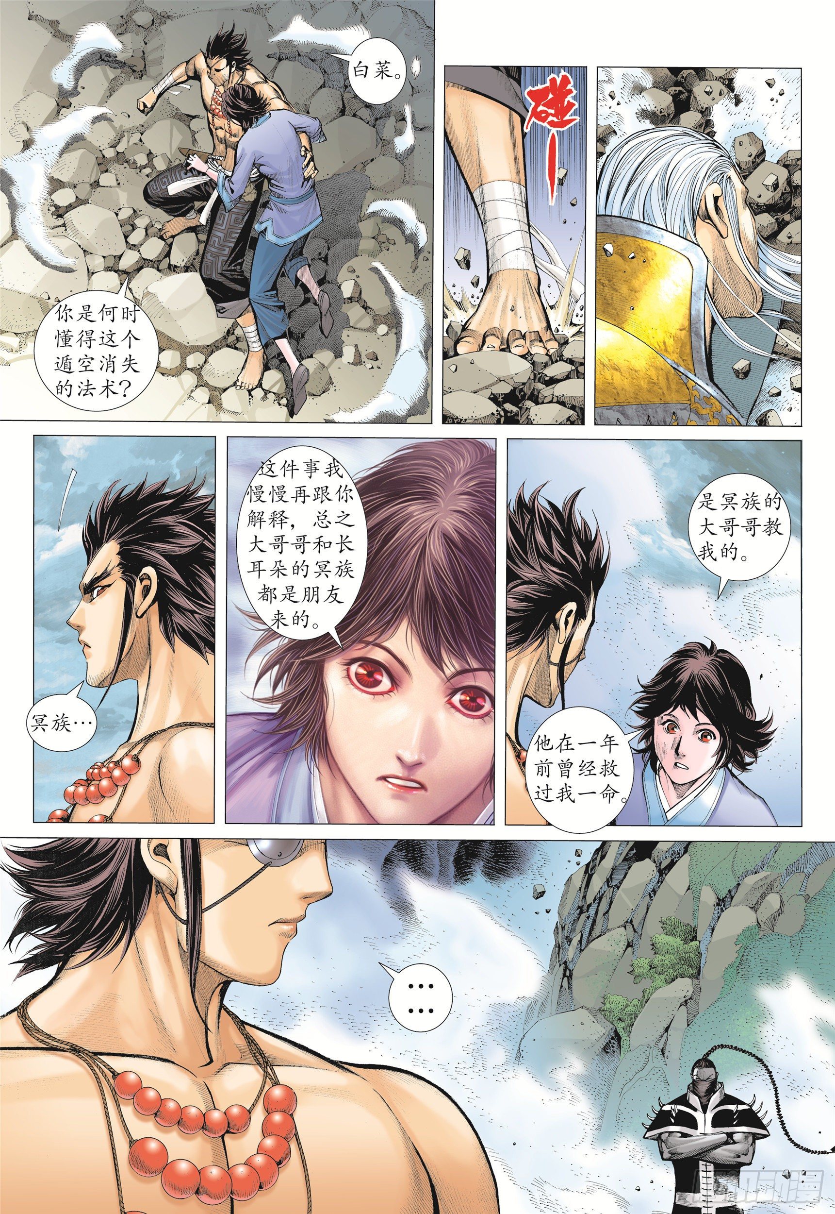 11话|天下无双（上）8