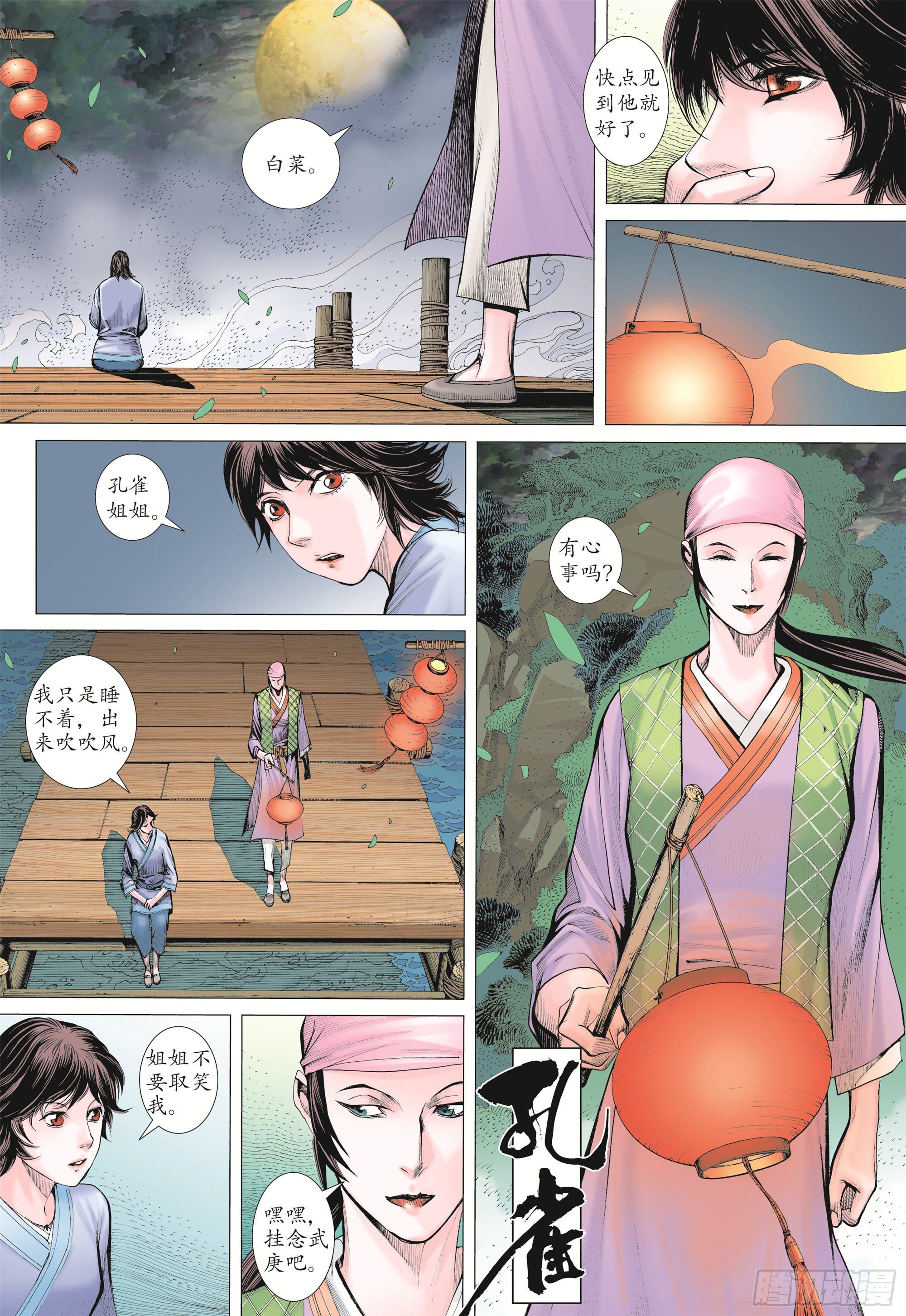 01话|重生（下）4