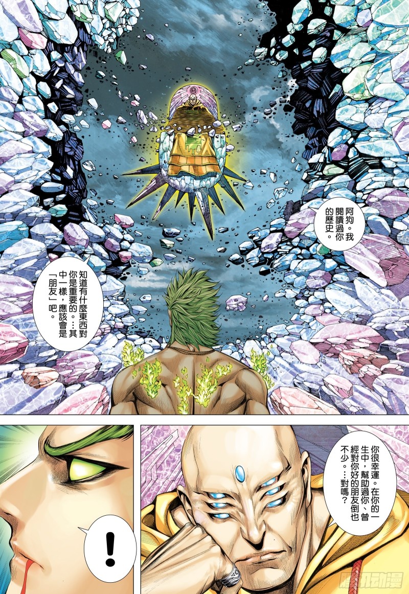 59话|天逝（下）2