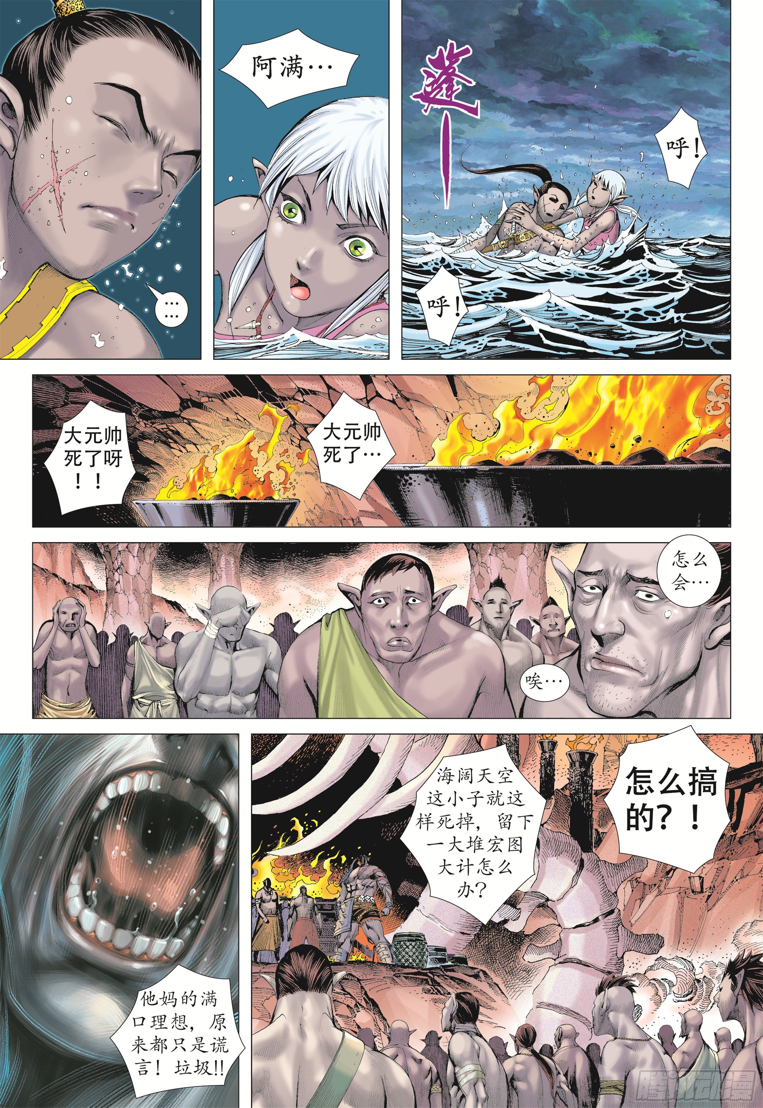 15话|兄弟（上）8