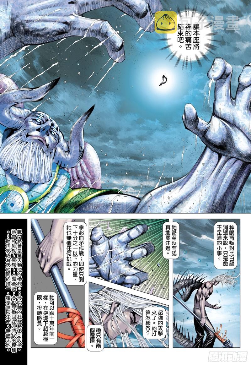 59话|天逝（上）3