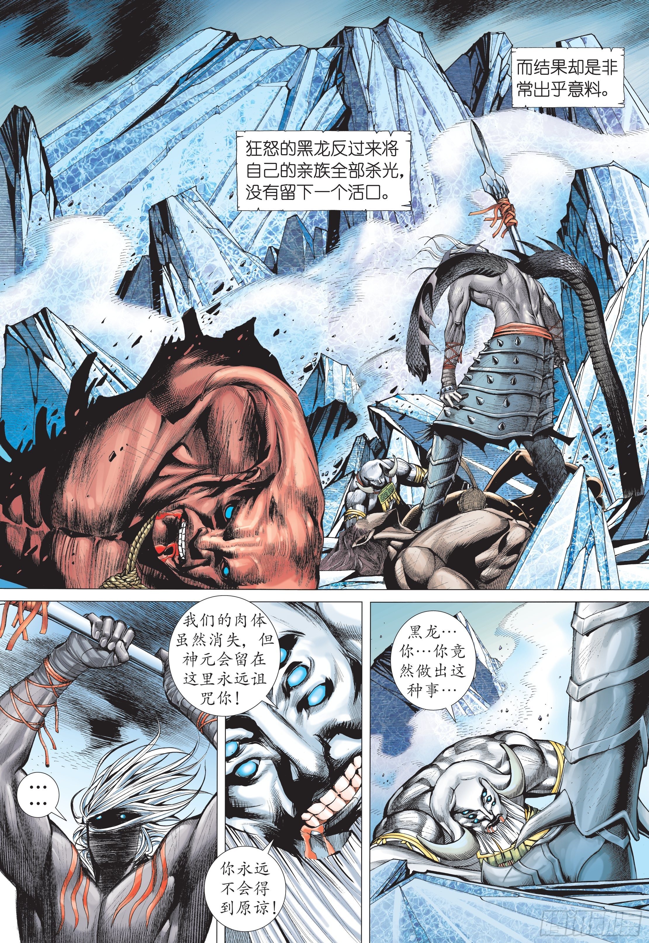 35话|黑龙与白龙（上）14