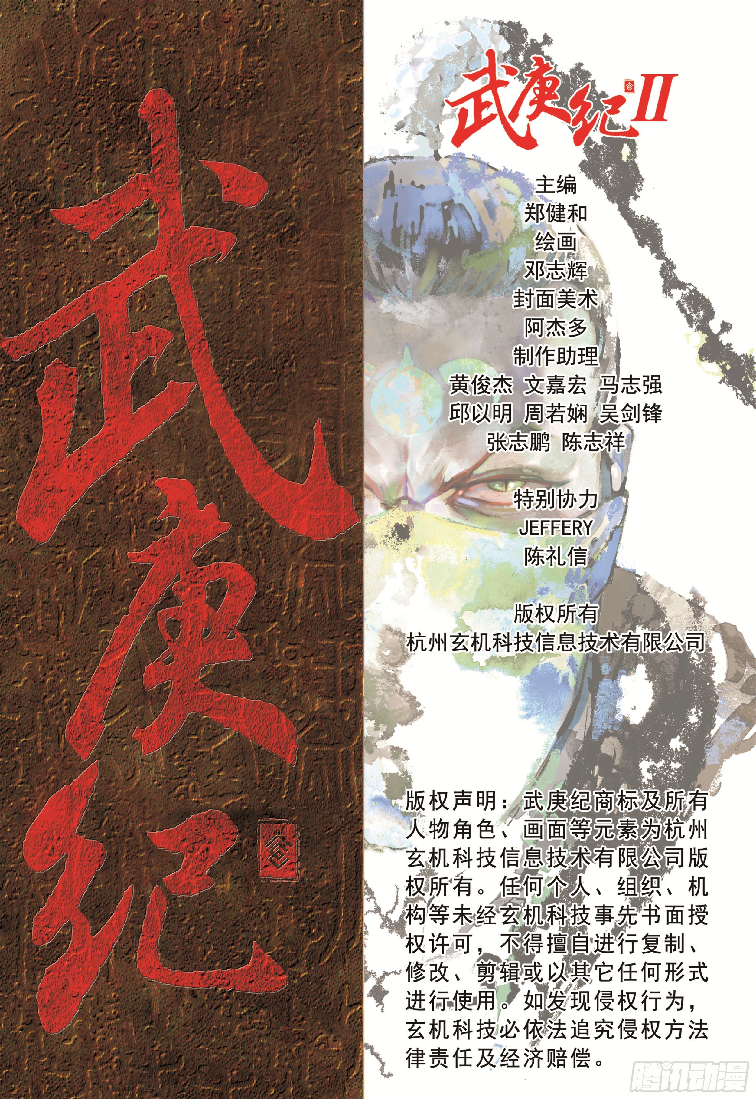 19话|大将集结（下）15