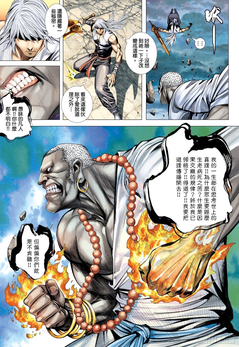 46话|无限轮回（下）10