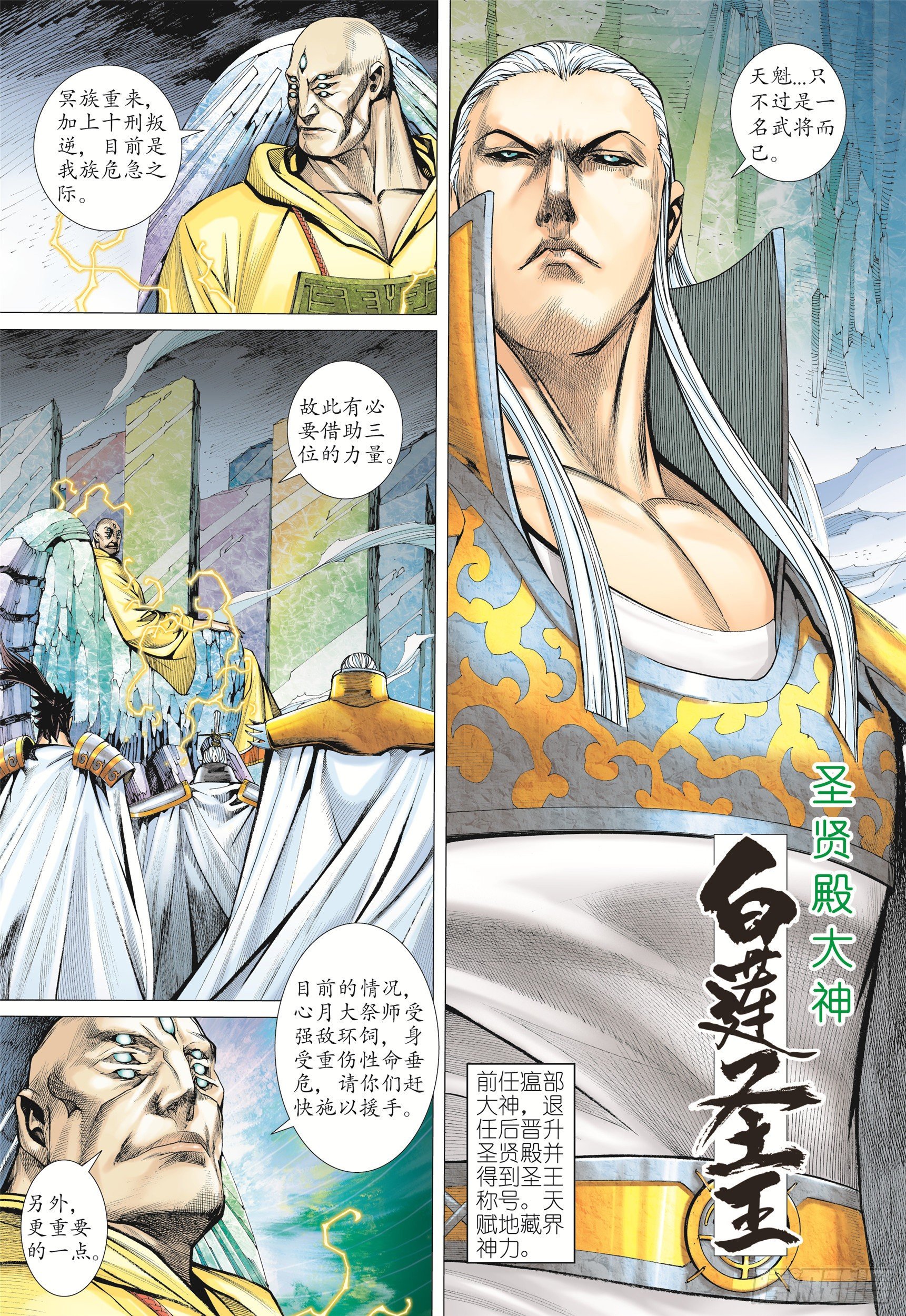 07话|蚀（下）4