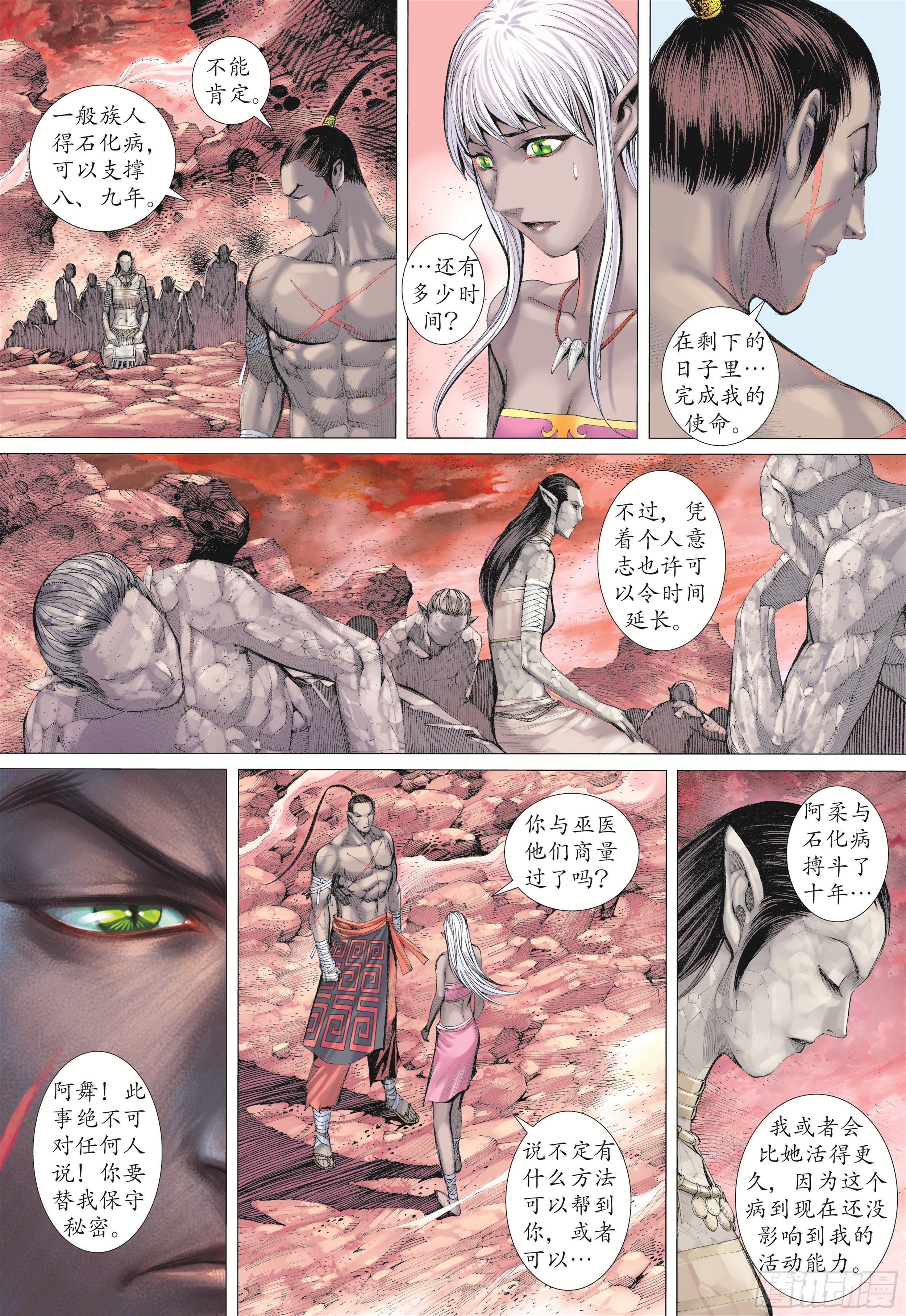 16话|决意（上）3