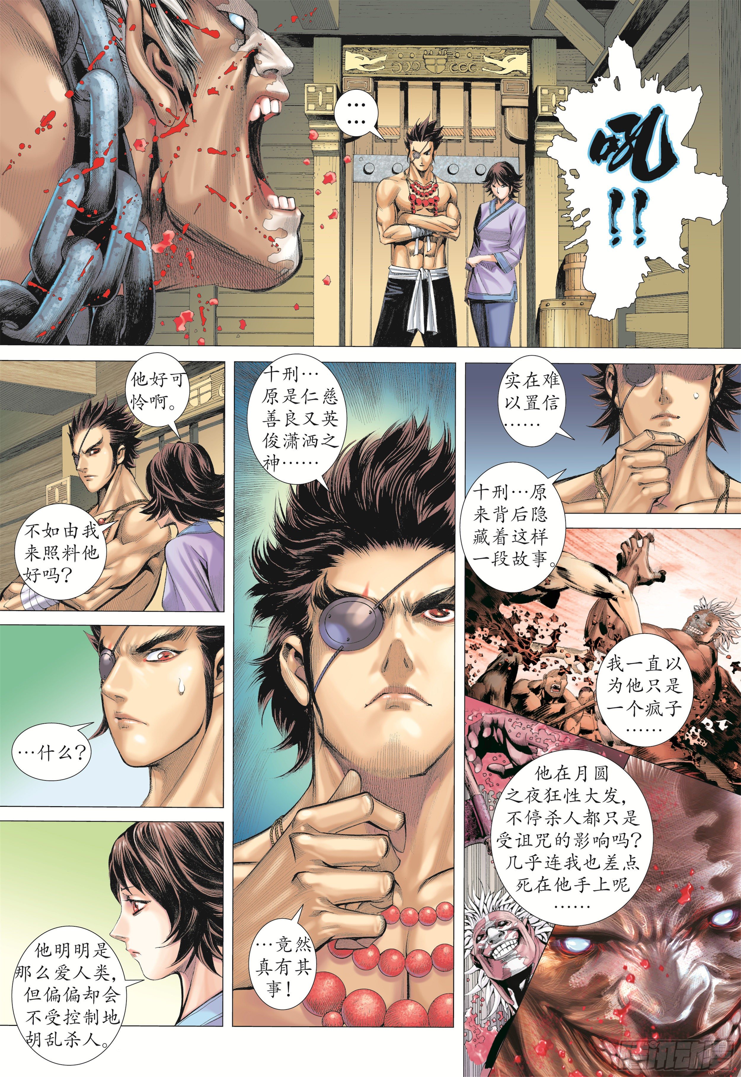16话|决意（下）9