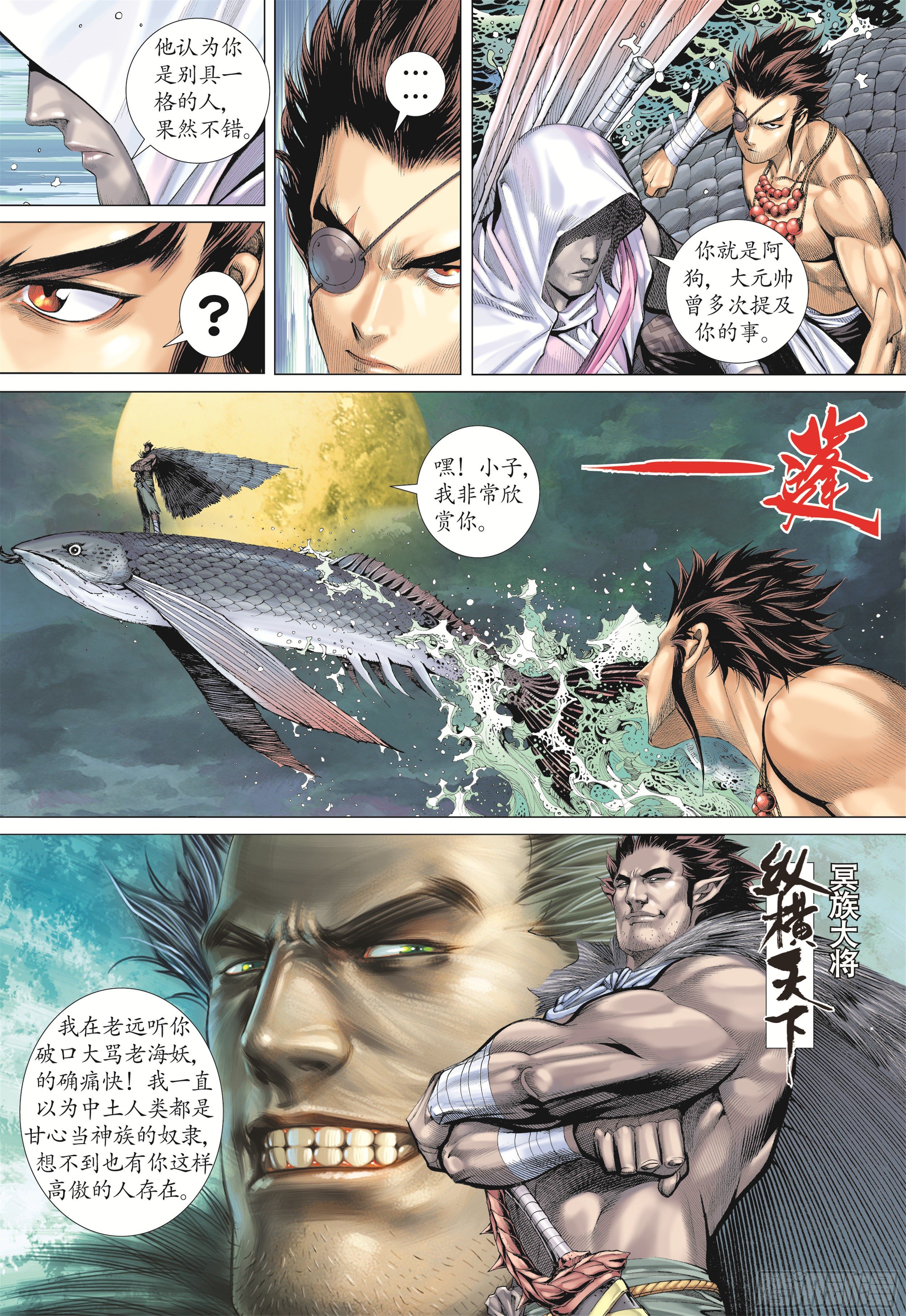 19话|大将集结（上）3