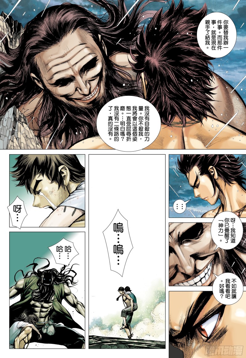 42话|诀别（下）1