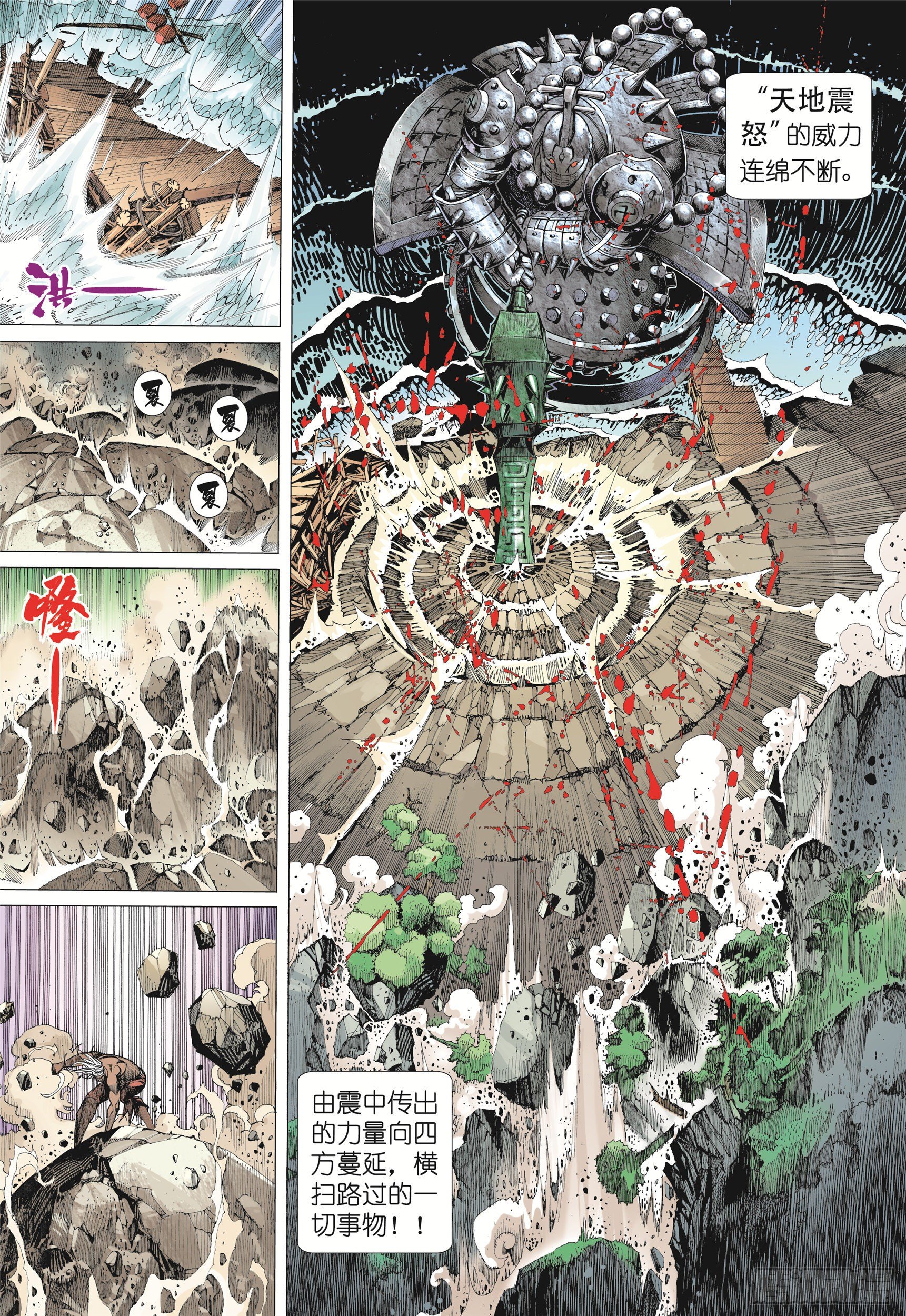 09话|圣王（下）10