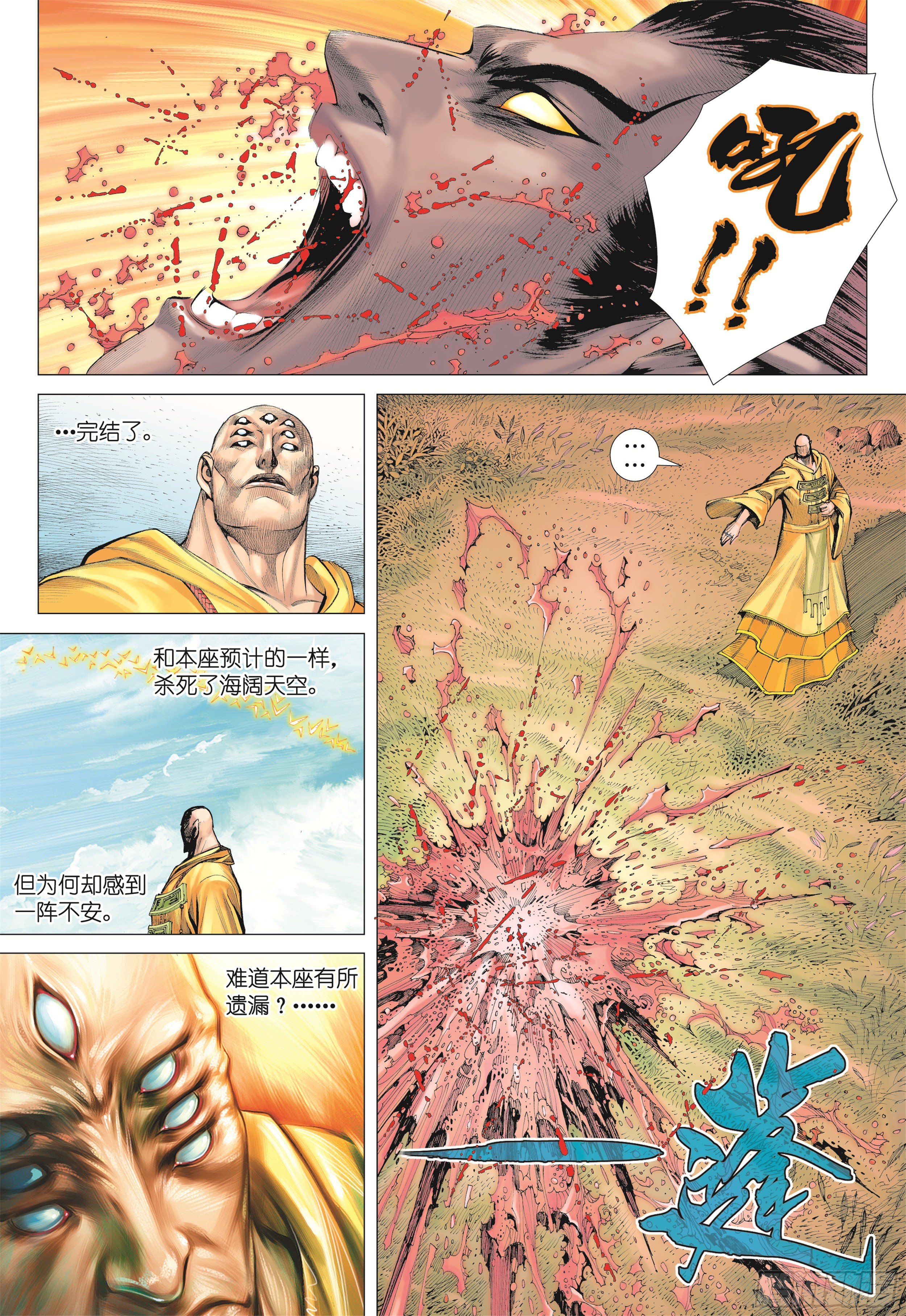 15话|兄弟（上）6