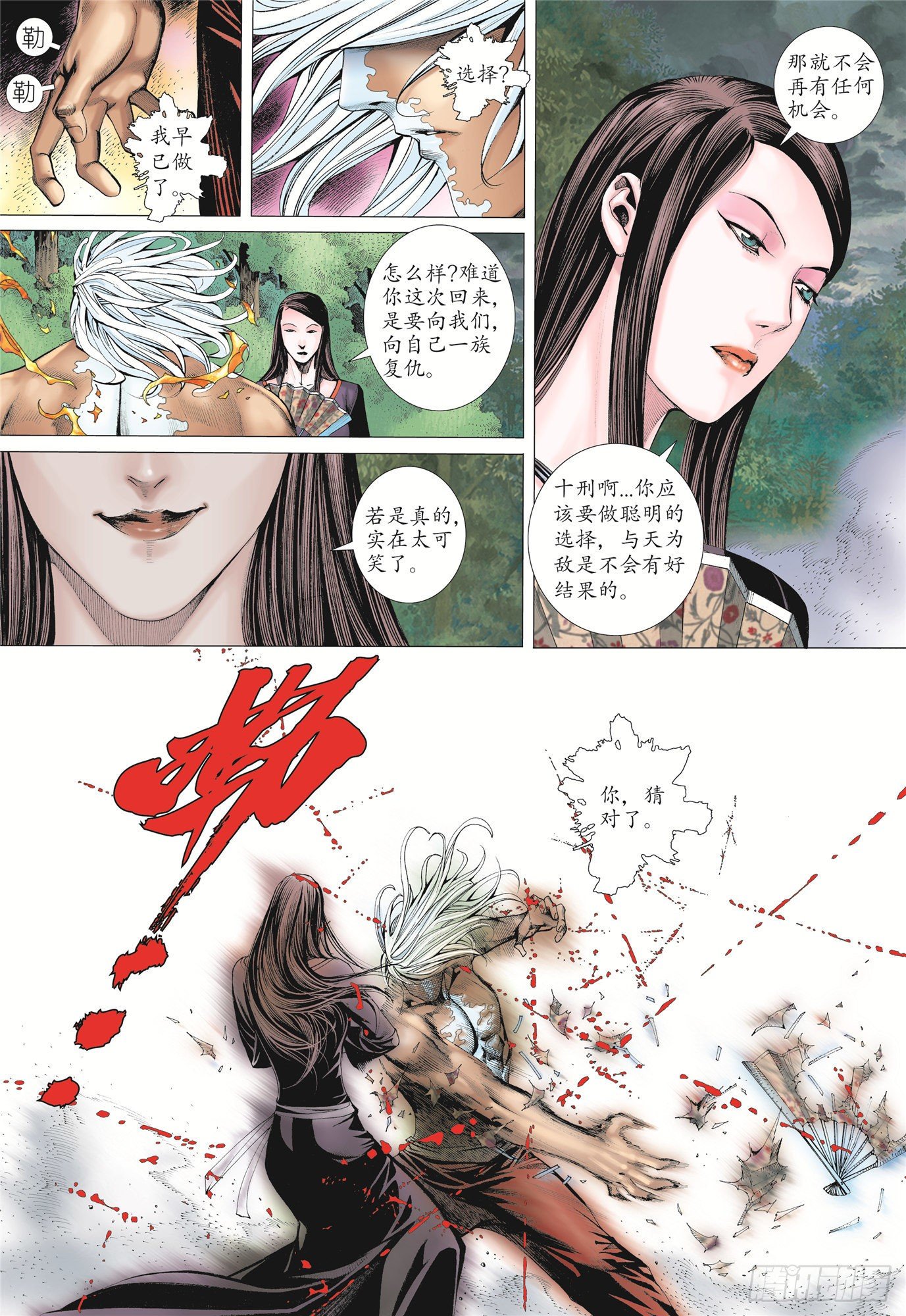 03话|复仇者（上）6