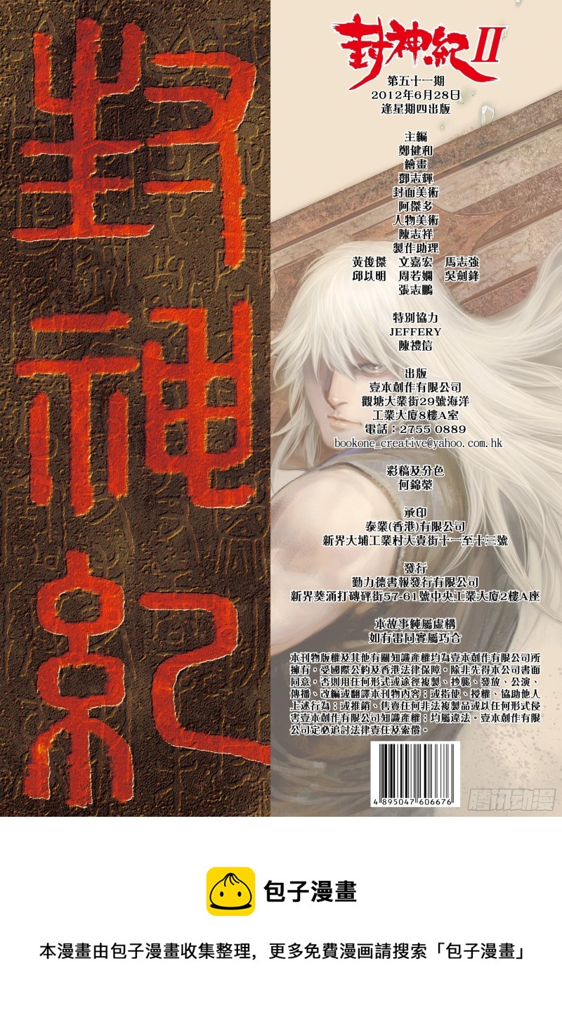 51话|参见天！（下）19