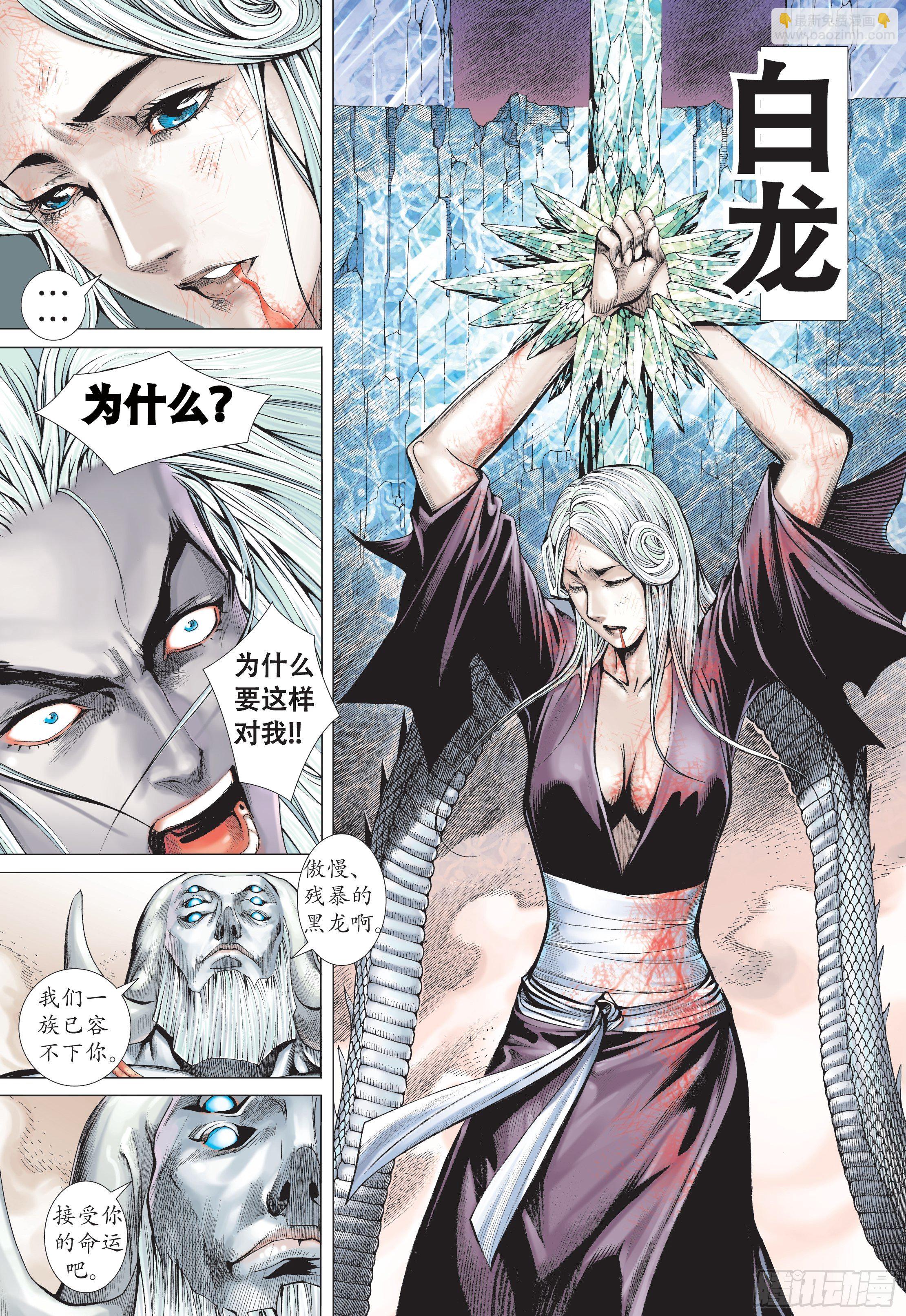 35话|黑龙与白龙（上）11