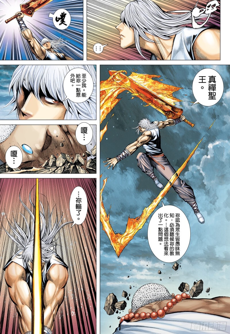 46话|无限轮回（下）6